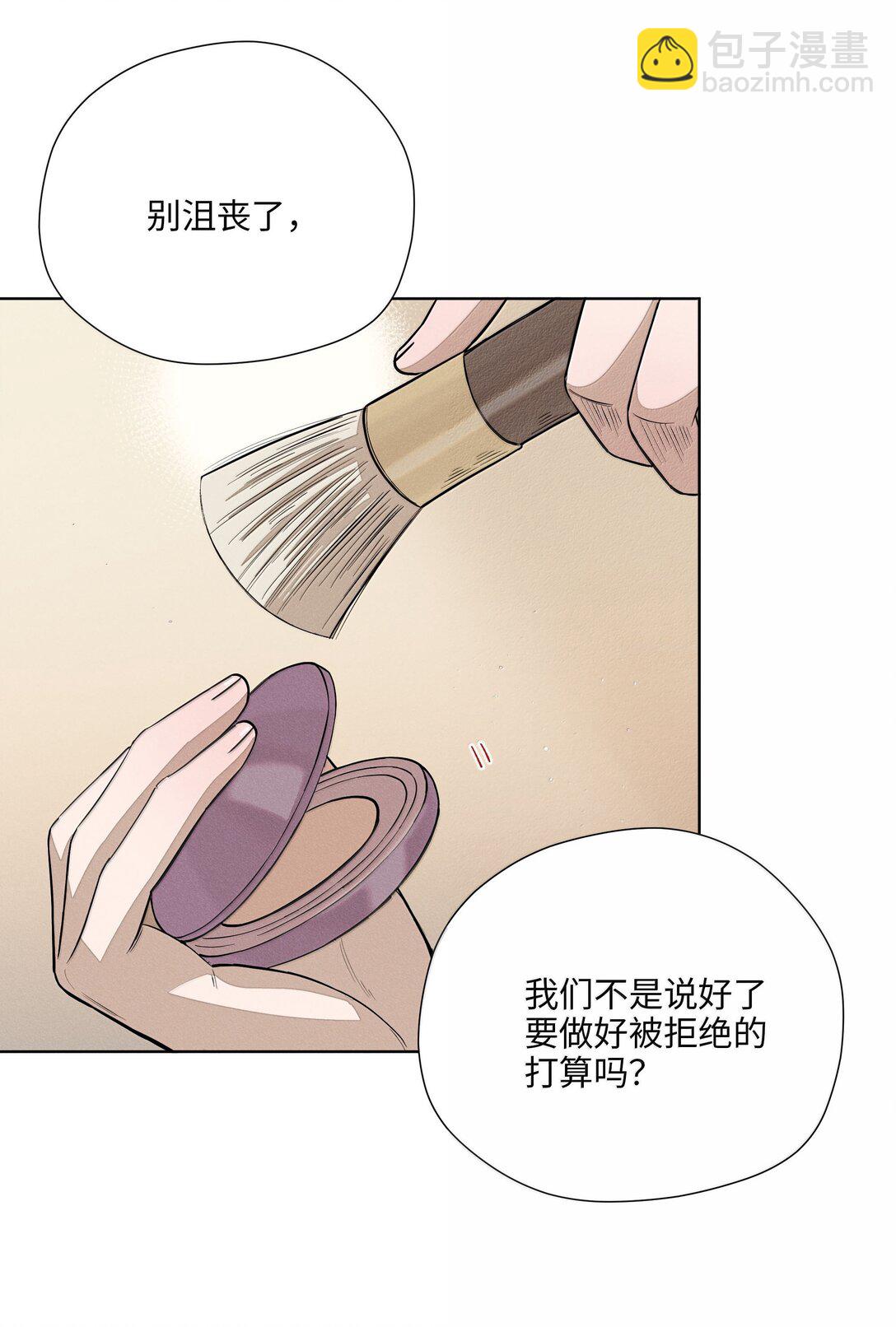 第六十六 爱的抱抱（内含抽奖）(1/2)-第72话