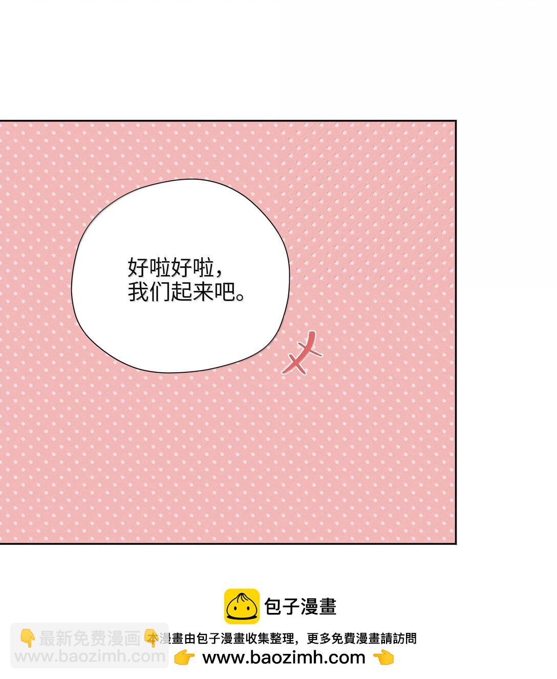 第六十六 爱的抱抱（内含抽奖）(1/2)-第72话