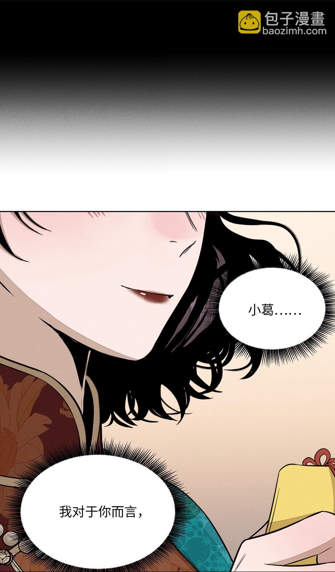 第六十六 爱的抱抱(1/2)-第70话