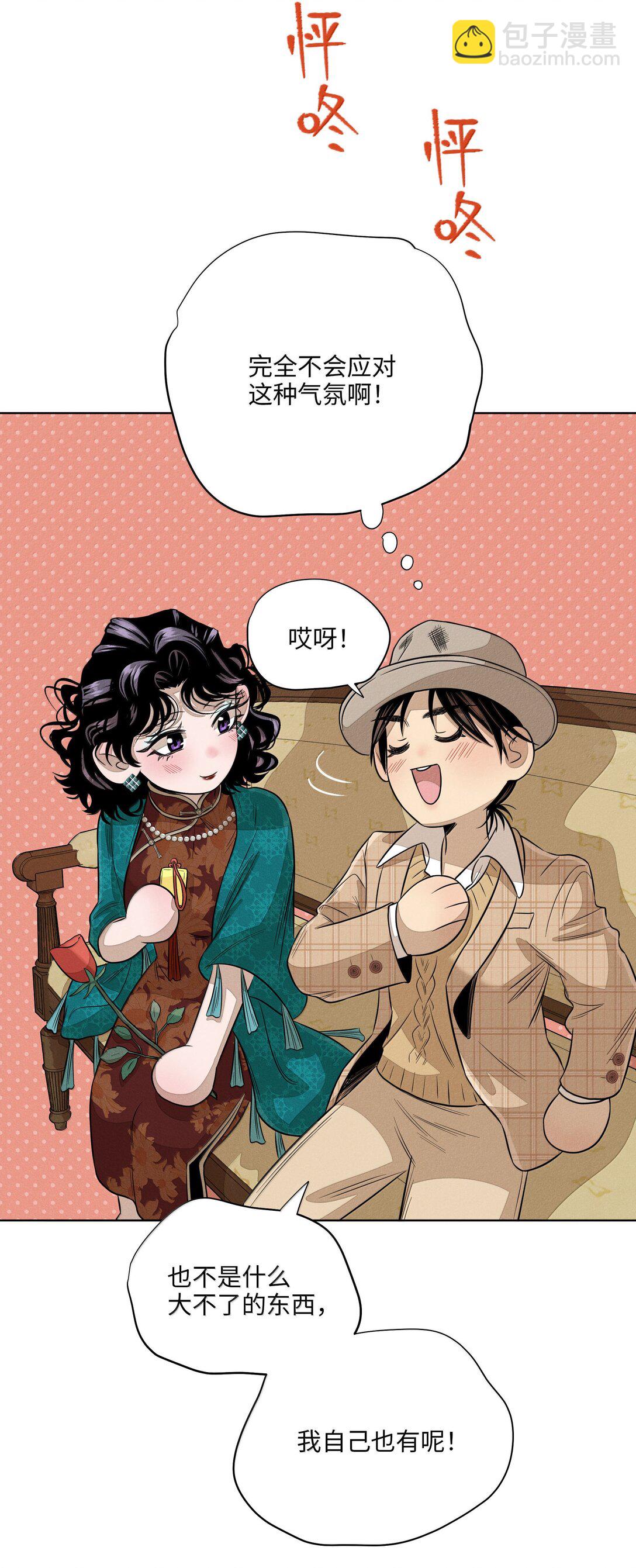 第六十六 爱的抱抱(1/2)-第70话