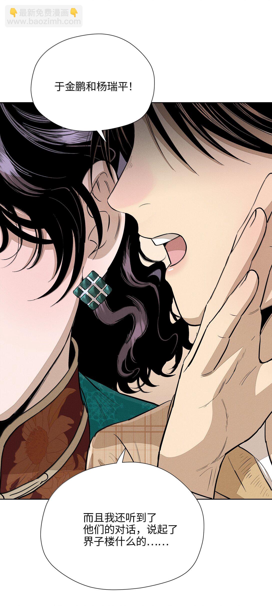 第六十六 爱的抱抱(1/2)-第70话