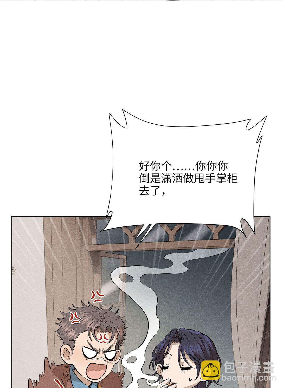 第六十九 有人欢喜有人愁(1/2)-第74话