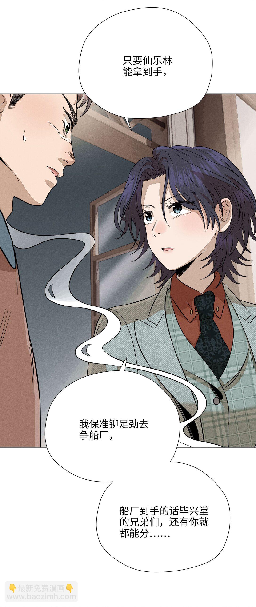 第六十九 有人欢喜有人愁(1/2)-第74话