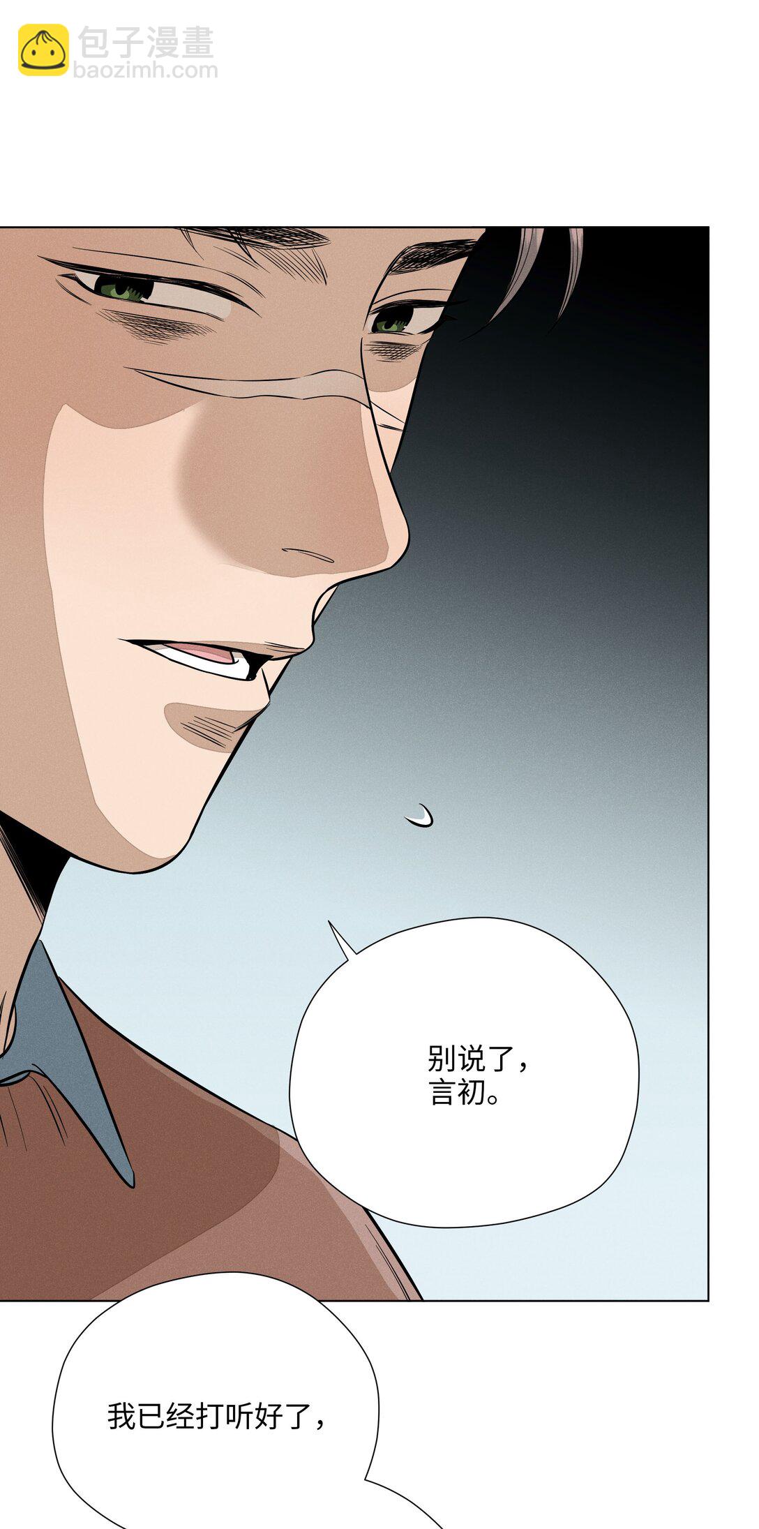 第六十九 有人欢喜有人愁(1/2)-第74话