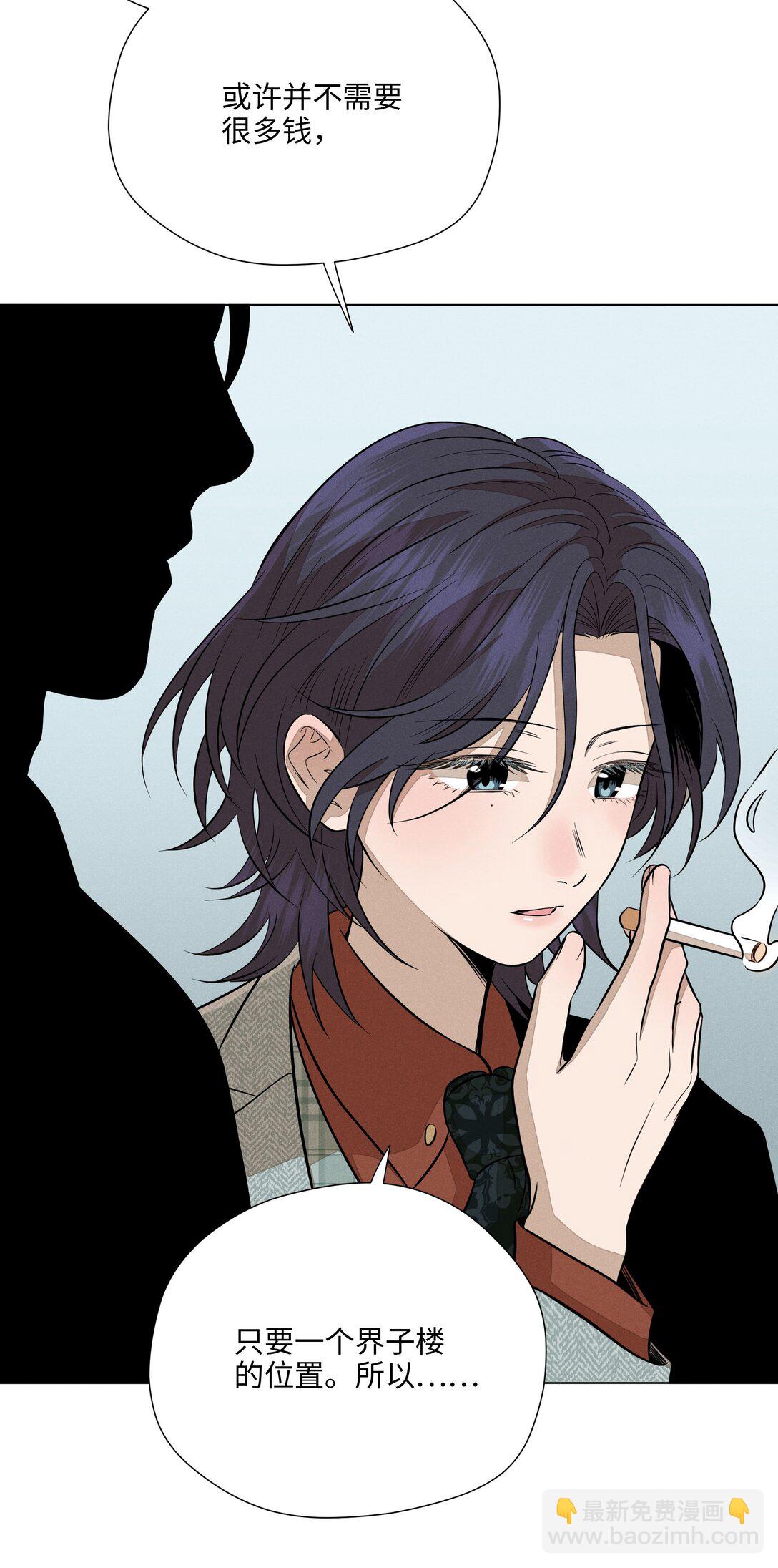 第六十九 有人欢喜有人愁(1/2)-第74话