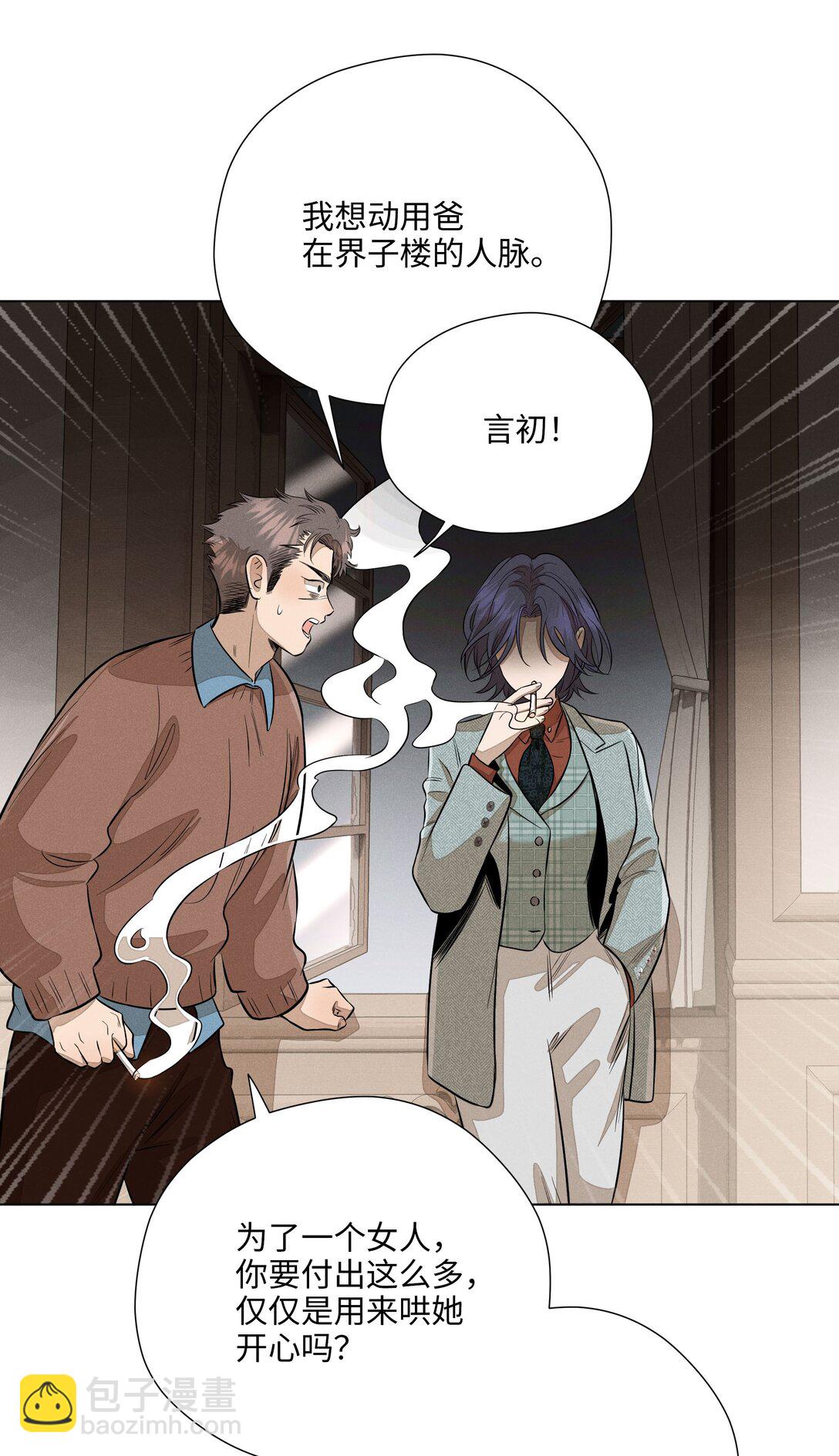 第六十九 有人欢喜有人愁(1/2)-第74话