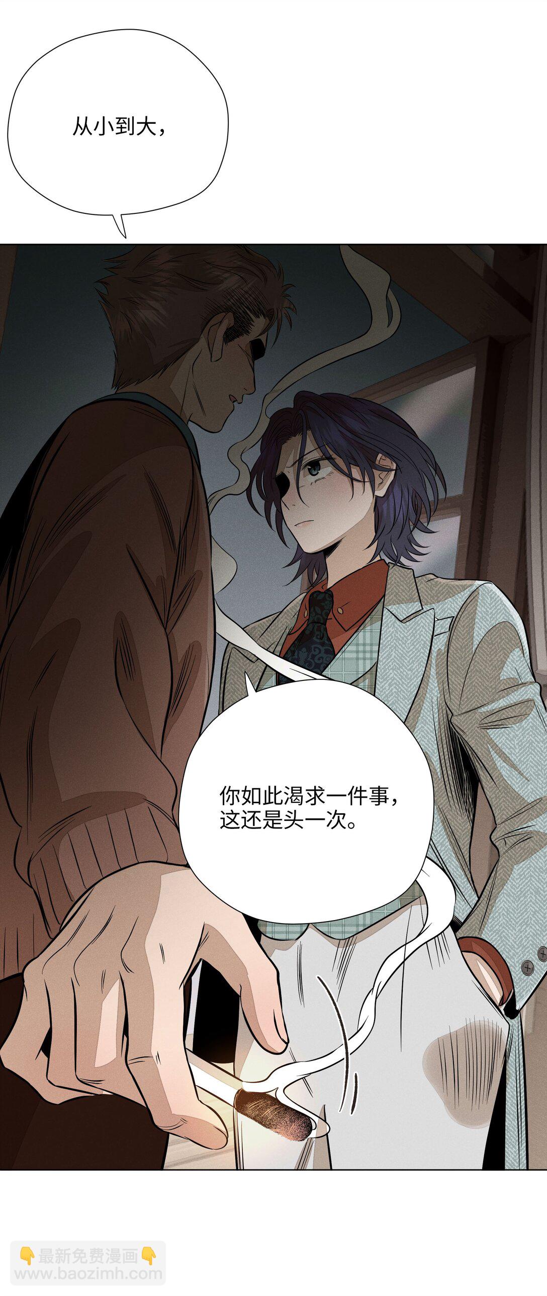 第六十九 有人欢喜有人愁(1/2)-第74话