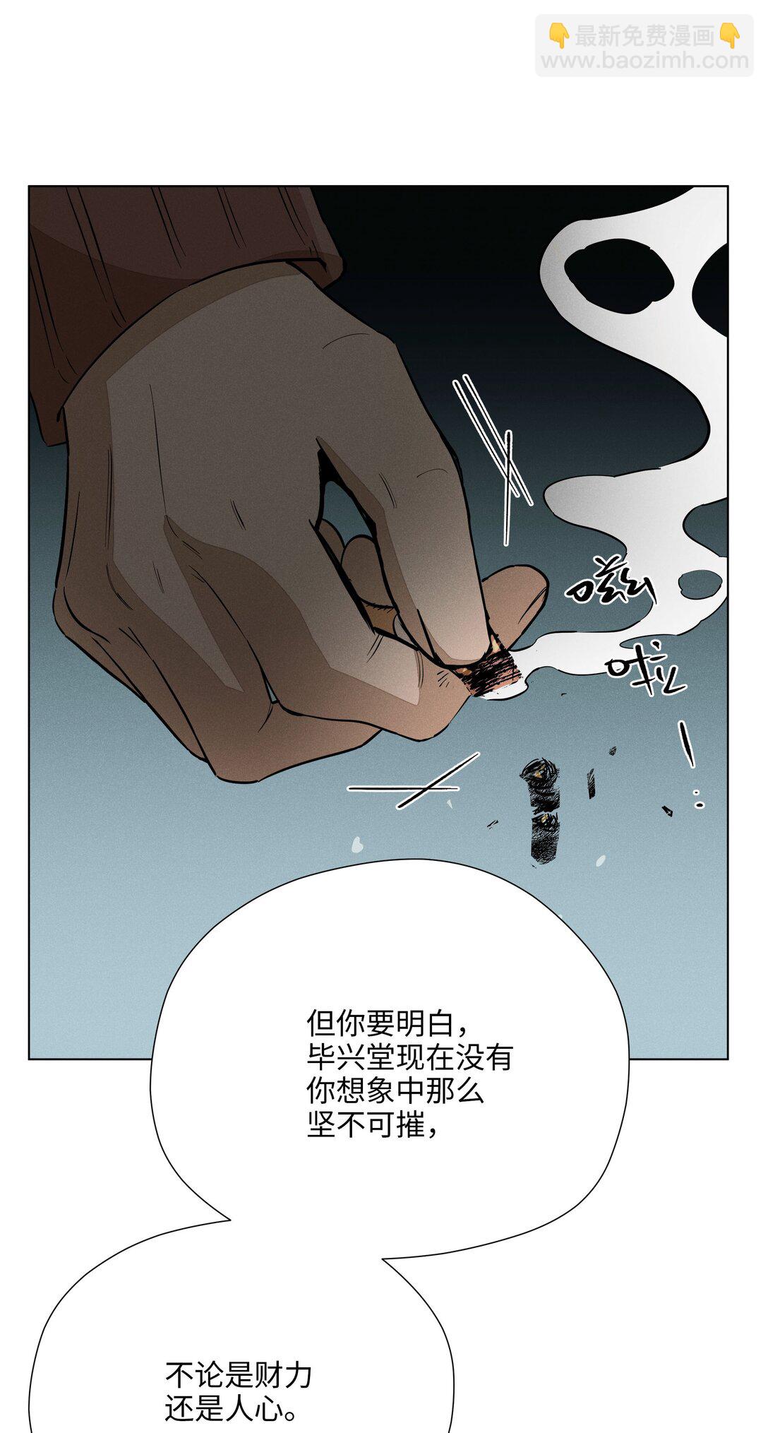 第六十九 有人欢喜有人愁(1/2)-第74话