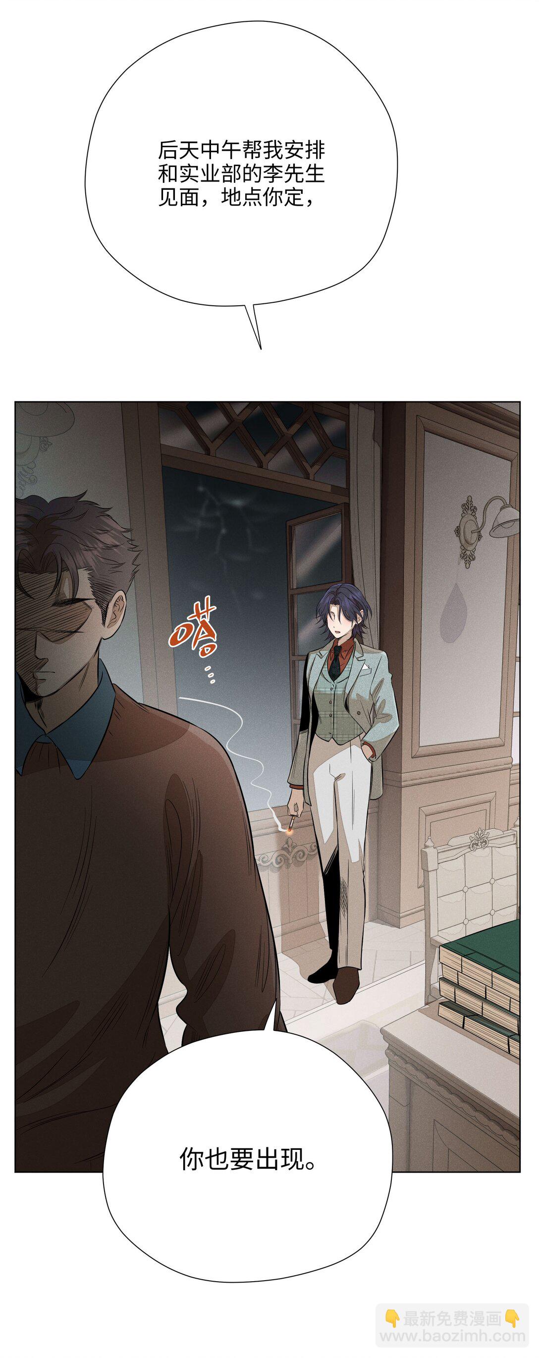 第六十九 有人欢喜有人愁(1/2)-第74话