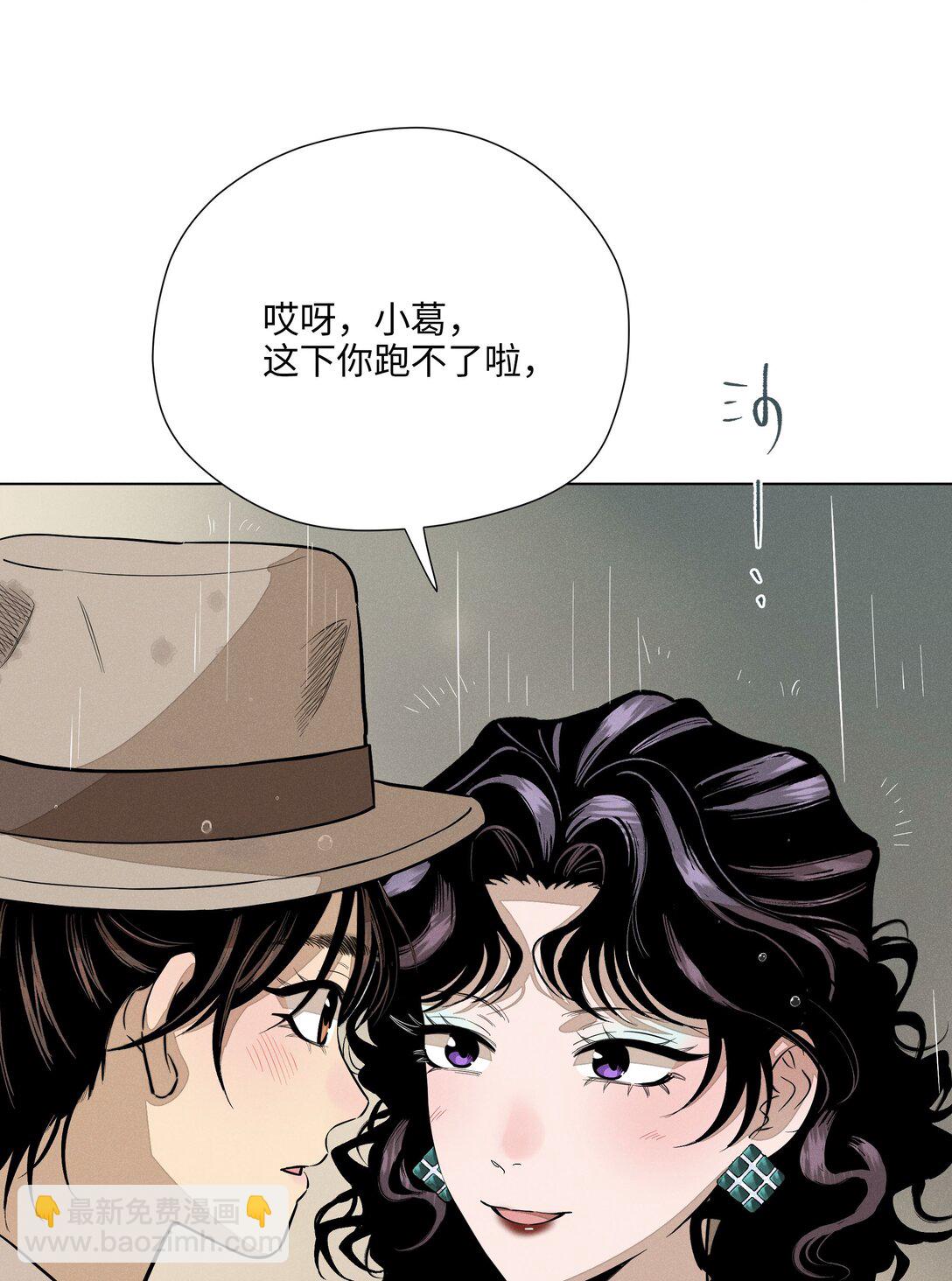 第六十九 有人欢喜有人愁(1/2)-第74话