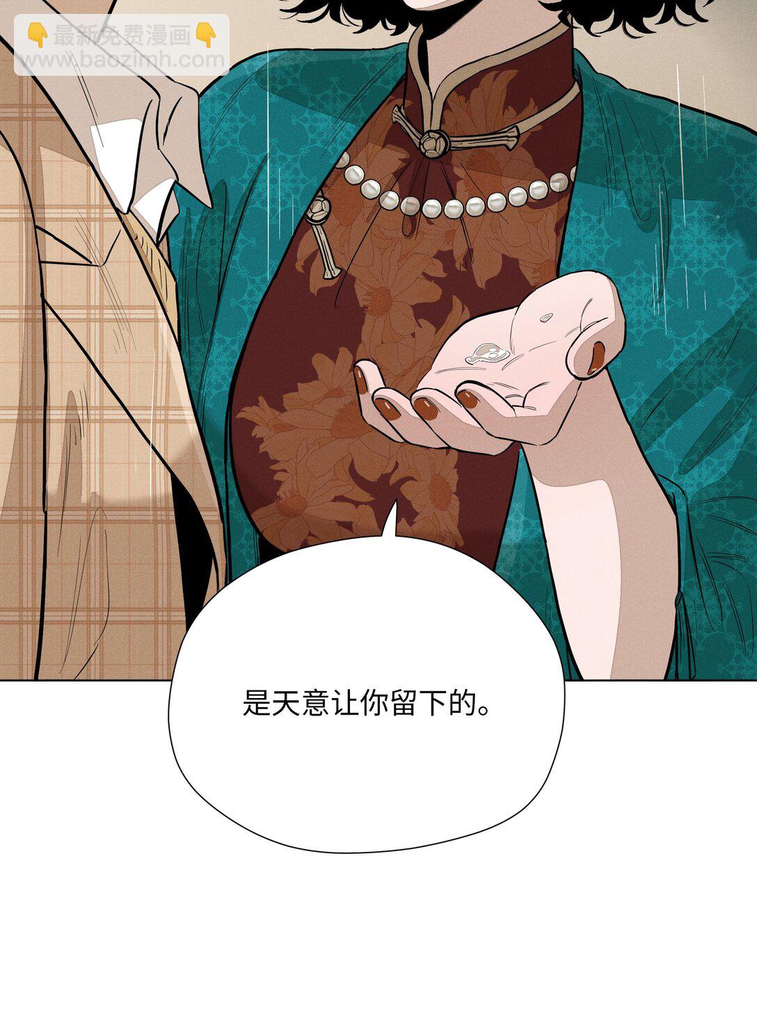 第六十九 有人欢喜有人愁(1/2)-第74话