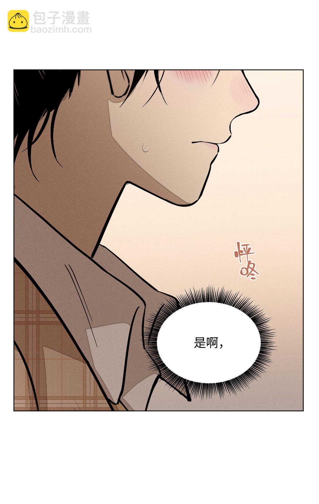 第六十九 有人欢喜有人愁(1/2)-第74话