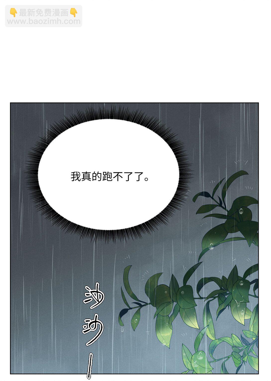 第六十九 有人欢喜有人愁(1/2)-第74话