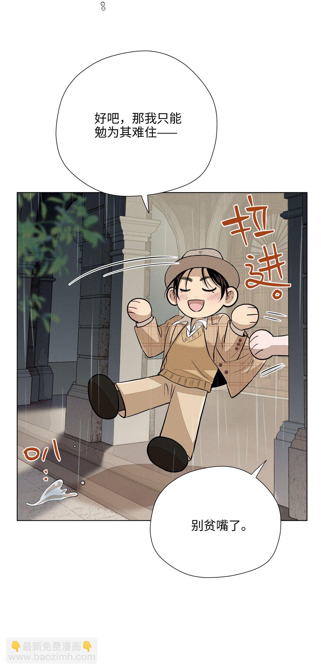 第六十九 有人欢喜有人愁(1/2)-第74话