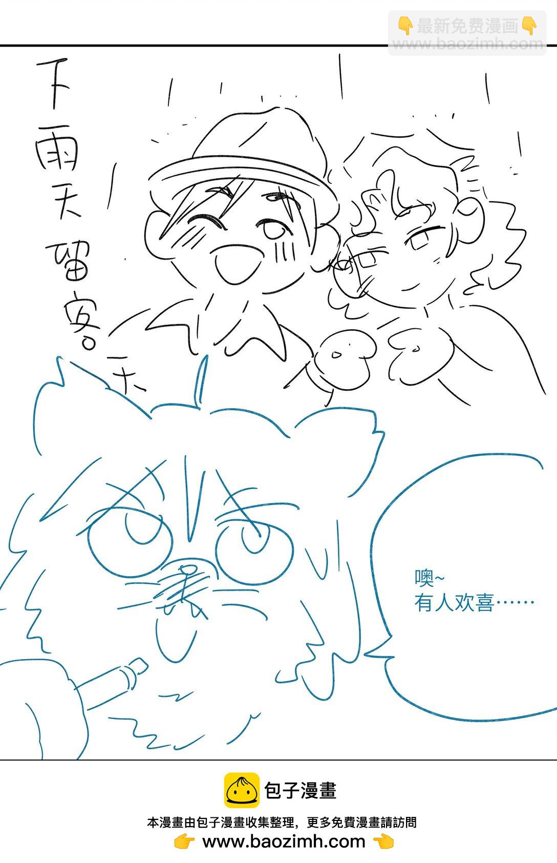 第六十九 有人欢喜有人愁(1/2)-第74话