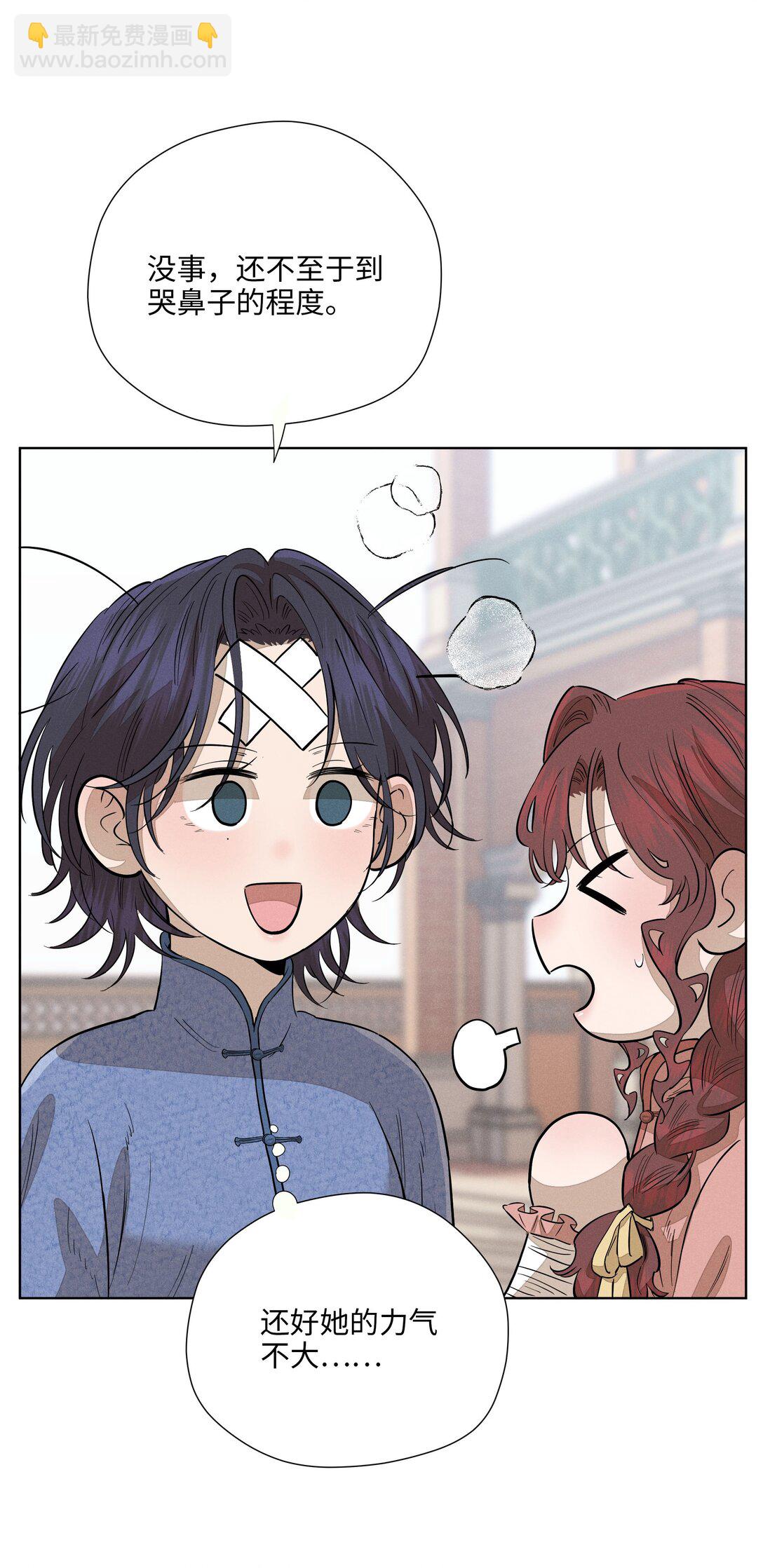 第七十一 腿上功夫和嘴上功夫(1/2)-第76话