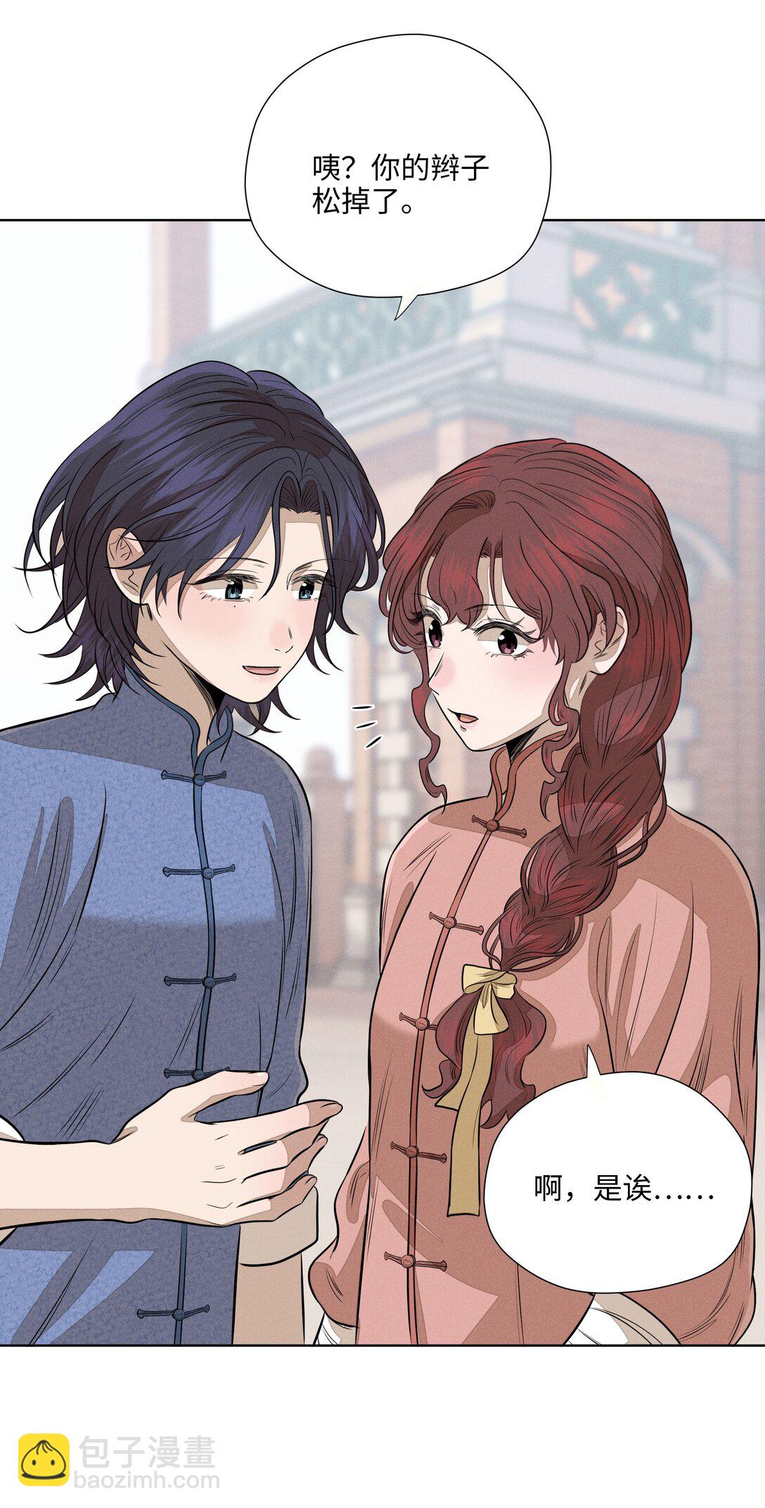 第七十一 腿上功夫和嘴上功夫(1/2)-第76话