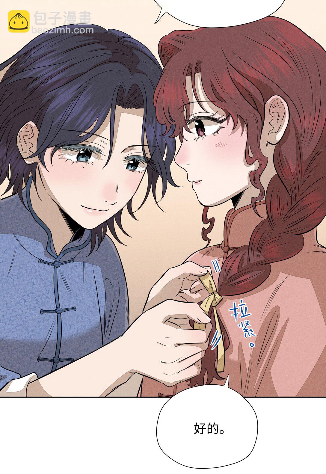 第七十一 腿上功夫和嘴上功夫(1/2)-第76话