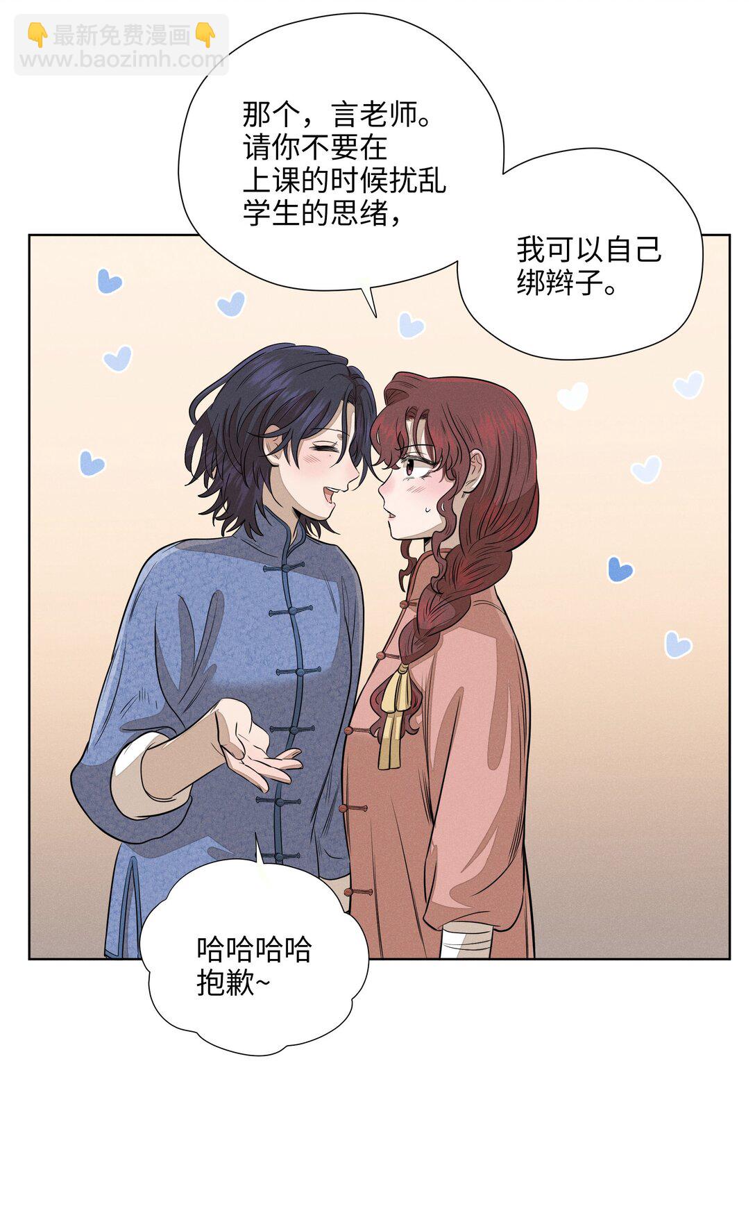 第七十一 腿上功夫和嘴上功夫(1/2)-第76话