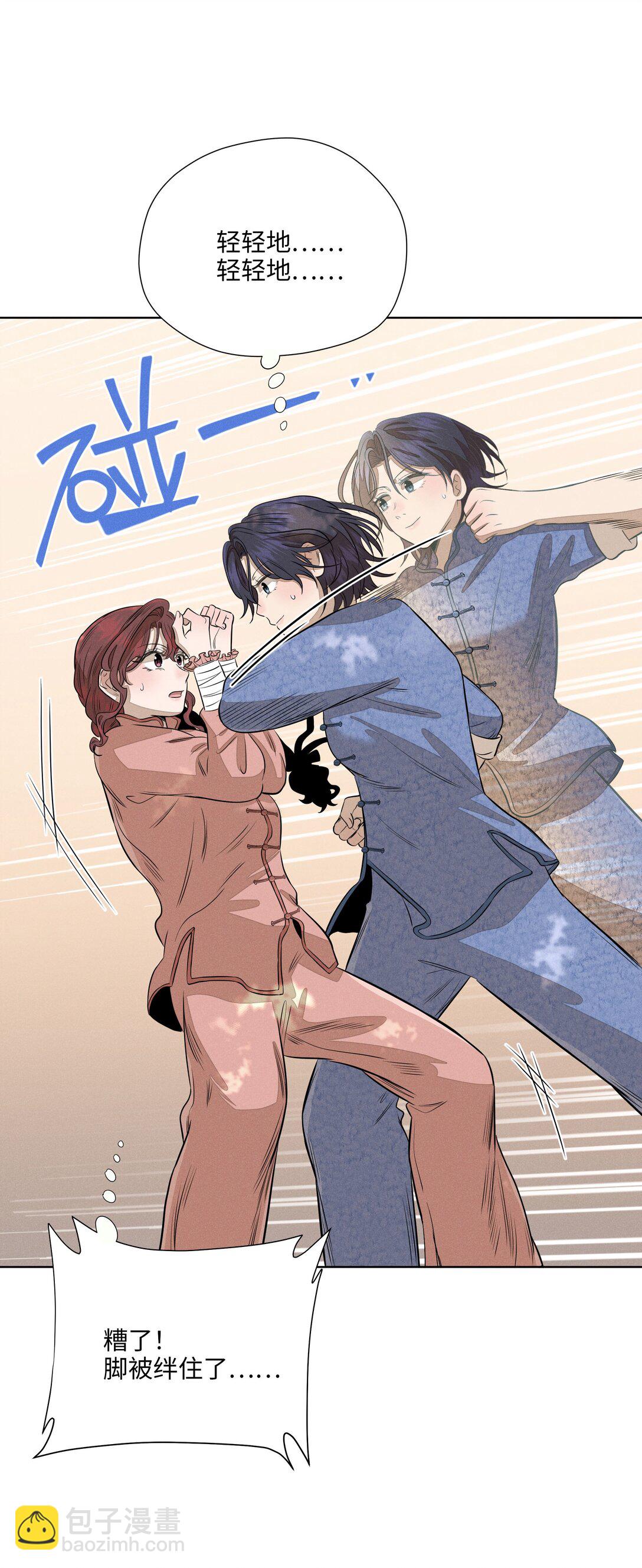 第七十一 腿上功夫和嘴上功夫(1/2)-第76话