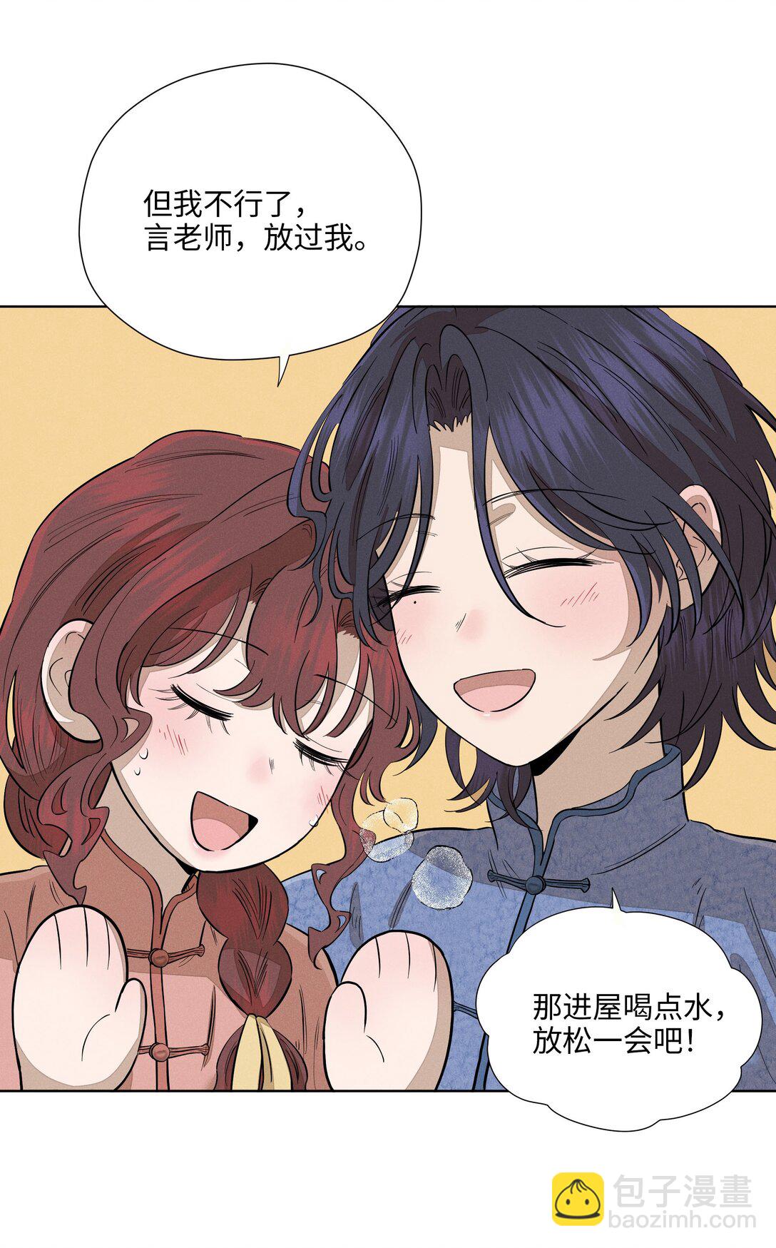 第七十一 腿上功夫和嘴上功夫(1/2)-第76话