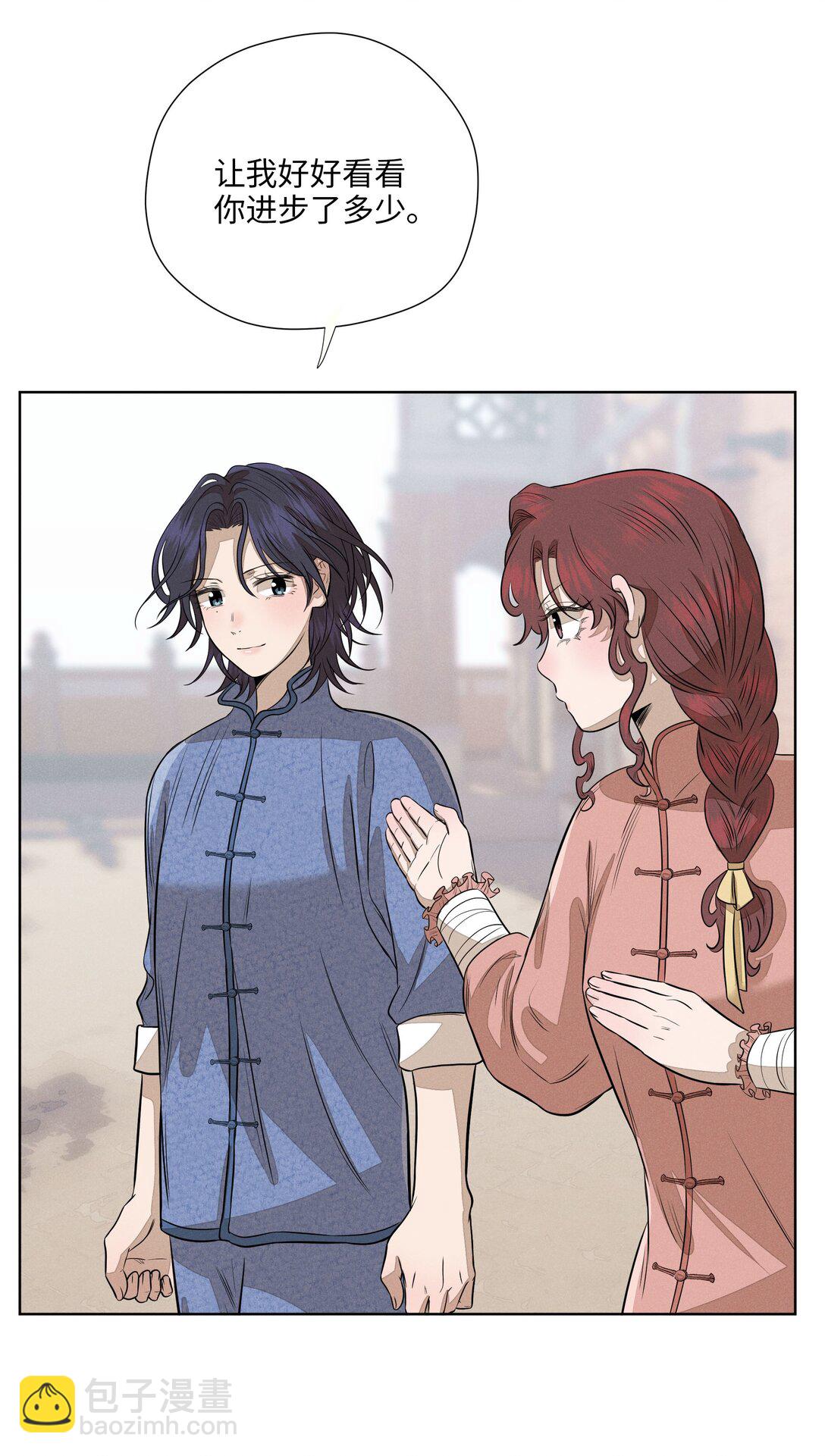 第七十一 腿上功夫和嘴上功夫(1/2)-第76话