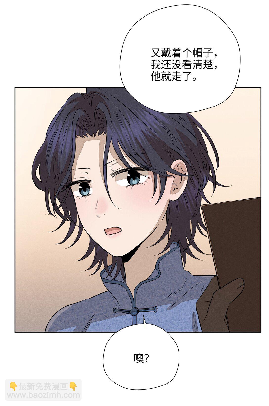 第七十一 腿上功夫和嘴上功夫(1/2)-第76话