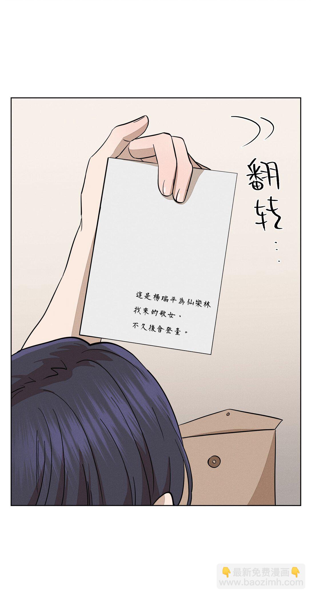 第七十一 腿上功夫和嘴上功夫(1/2)-第76话