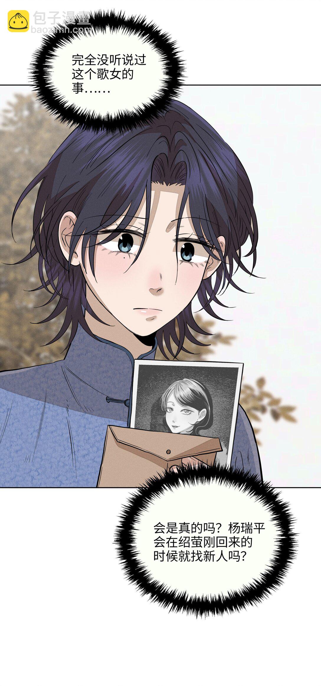 第七十一 腿上功夫和嘴上功夫(1/2)-第76话