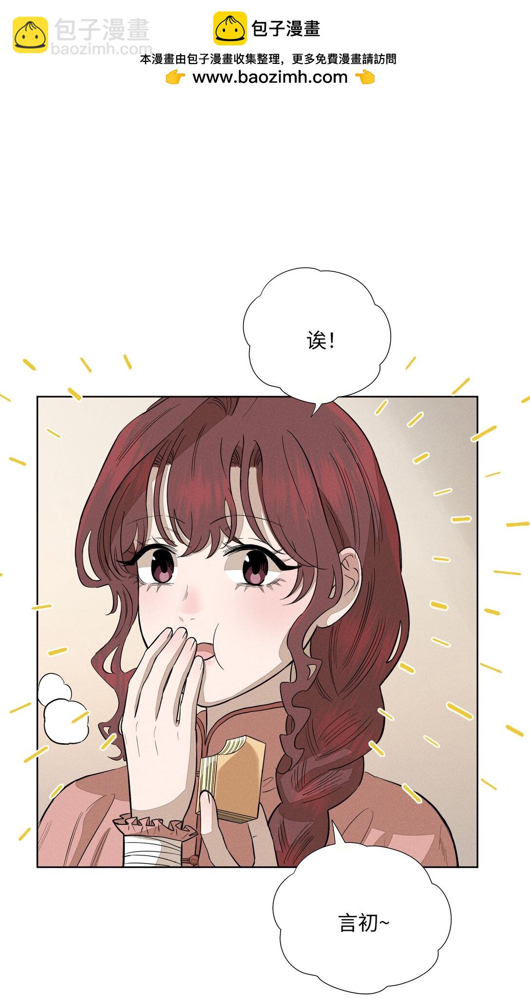 第七十一 腿上功夫和嘴上功夫(1/2)-第76话