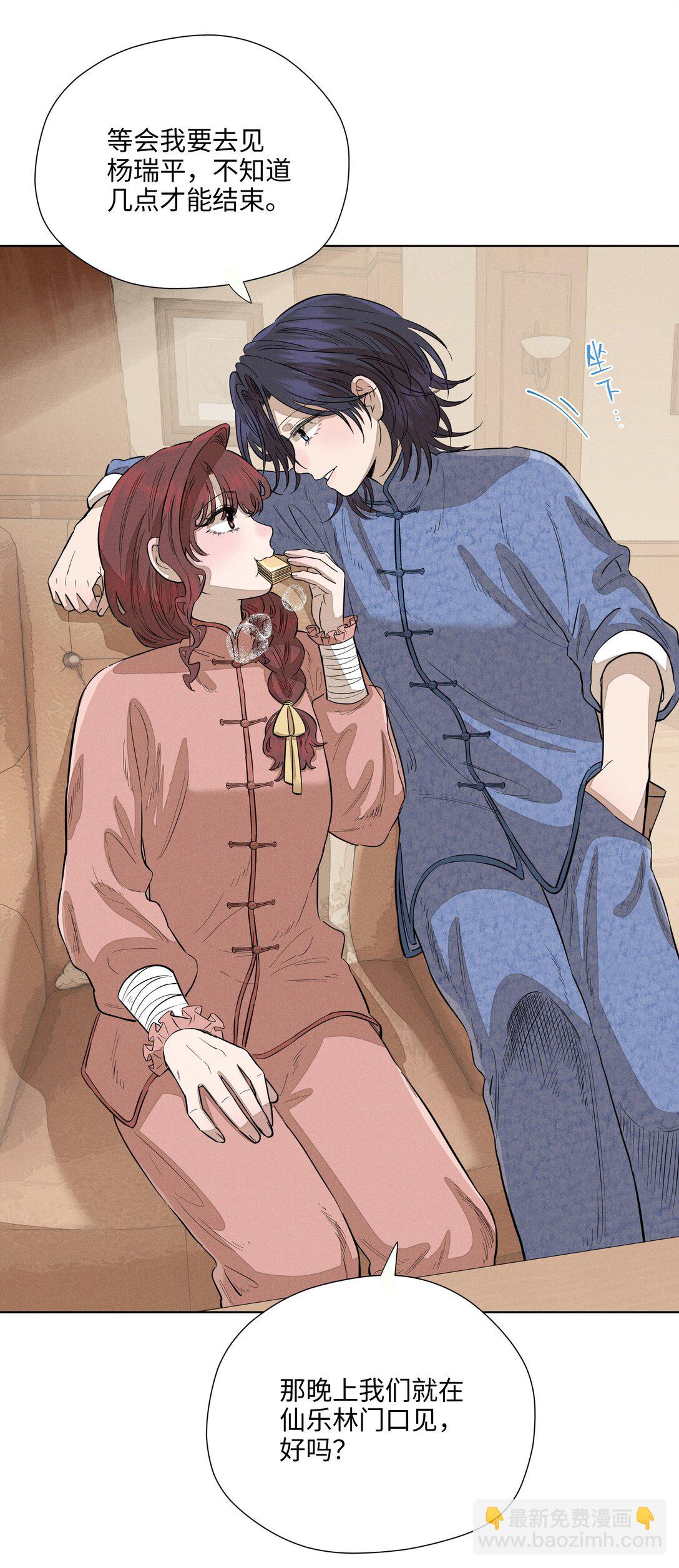 第七十一 腿上功夫和嘴上功夫(1/2)-第76话