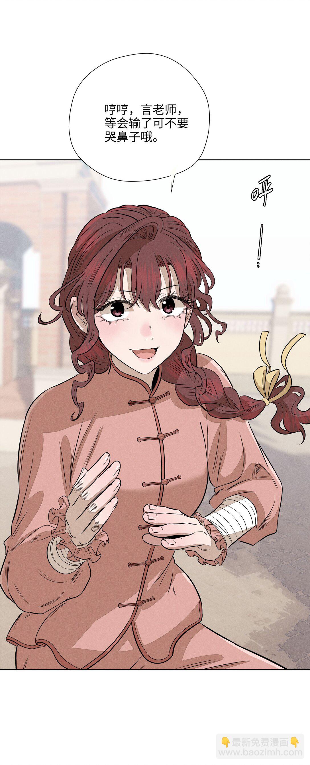 第七十一 腿上功夫和嘴上功夫(1/2)-第76话