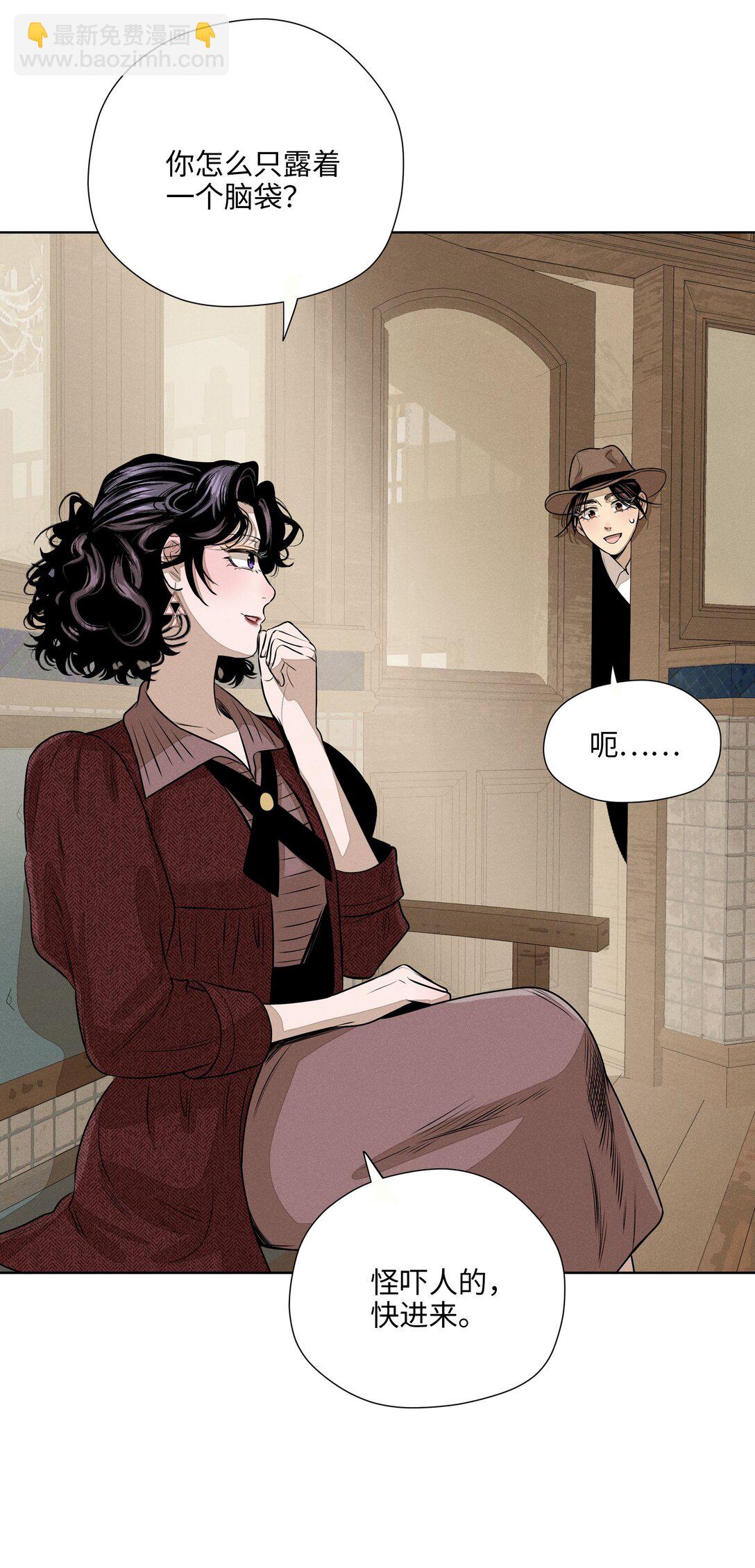 第七十一 腿上功夫和嘴上功夫(1/2)-第76话