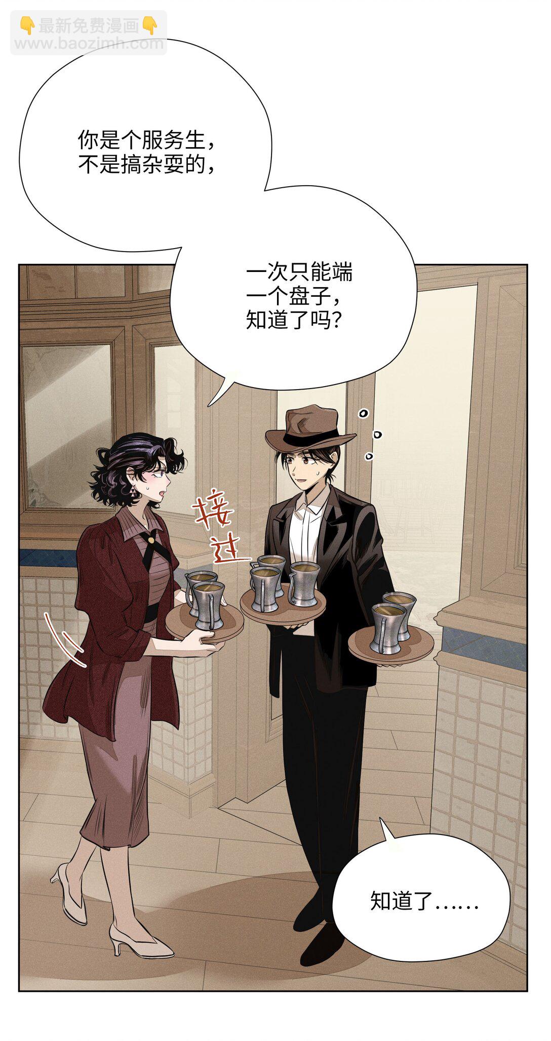 第七十一 腿上功夫和嘴上功夫(1/2)-第76话