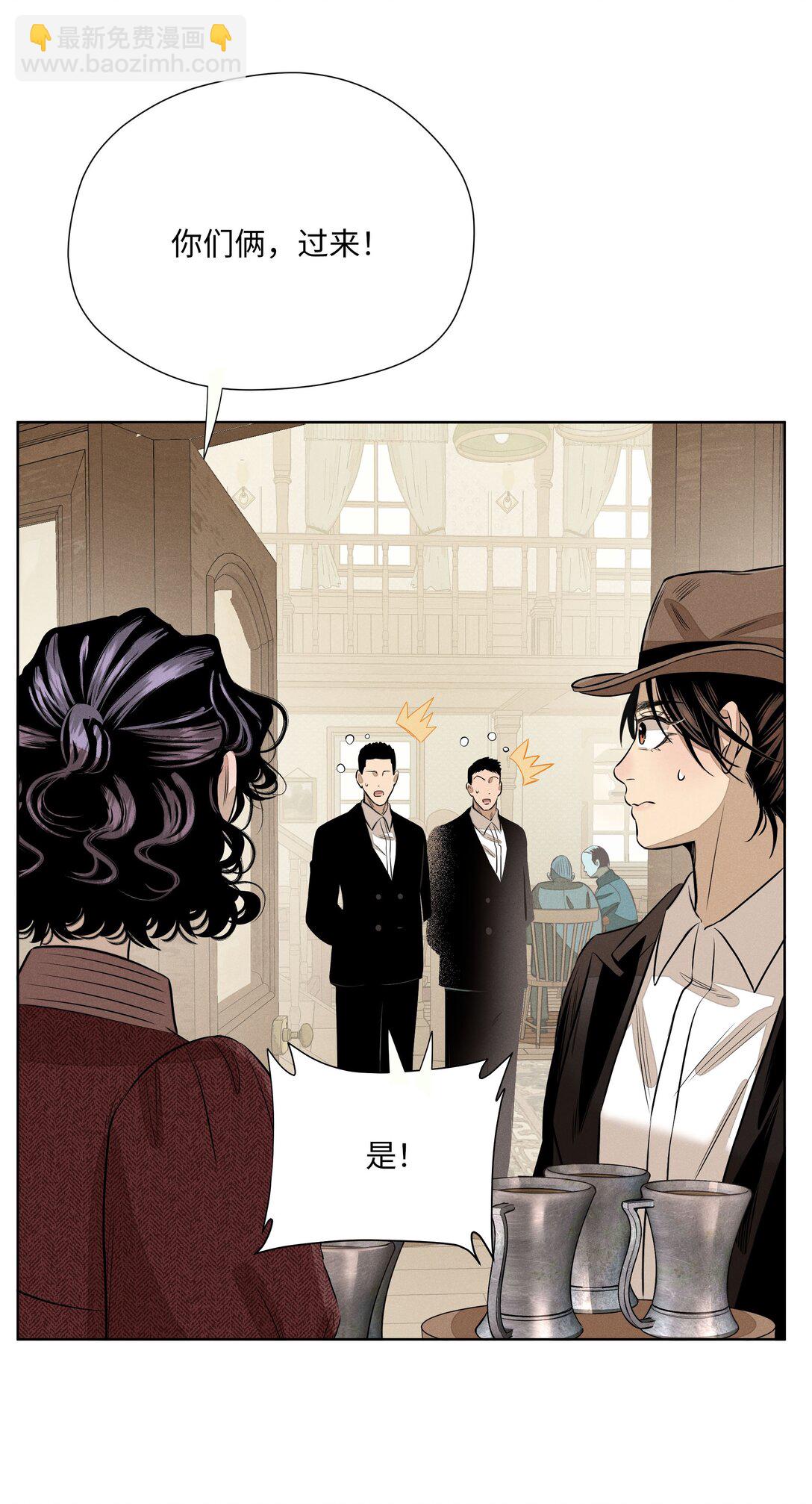 第七十一 腿上功夫和嘴上功夫(1/2)-第76话