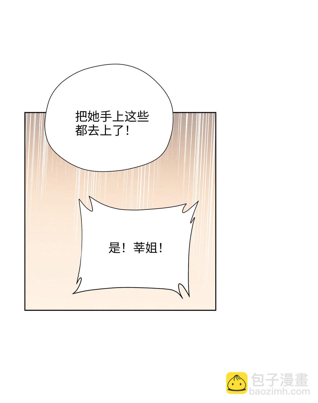 第七十一 腿上功夫和嘴上功夫(1/2)-第76话