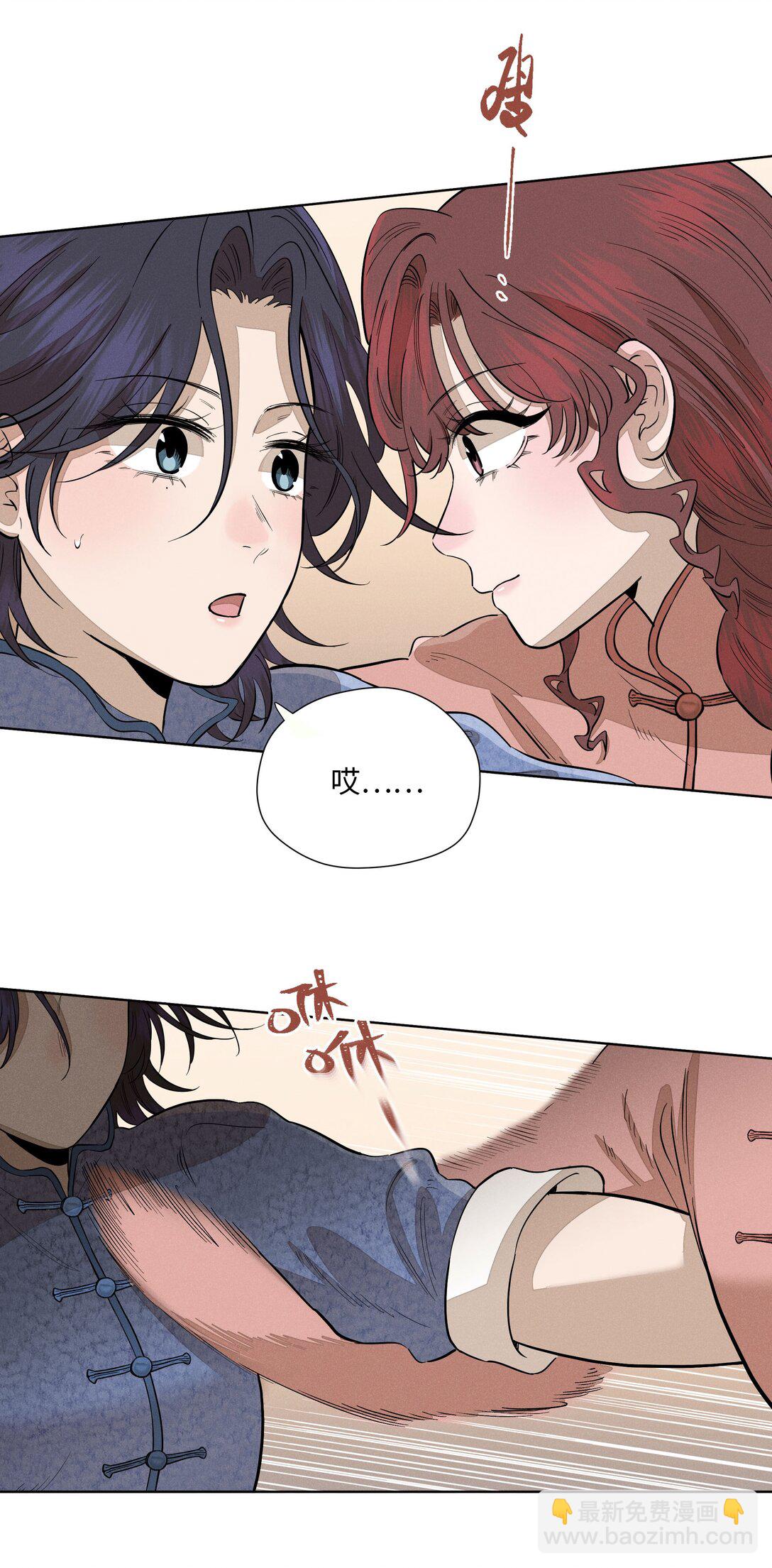 第七十一 腿上功夫和嘴上功夫(1/2)-第76话