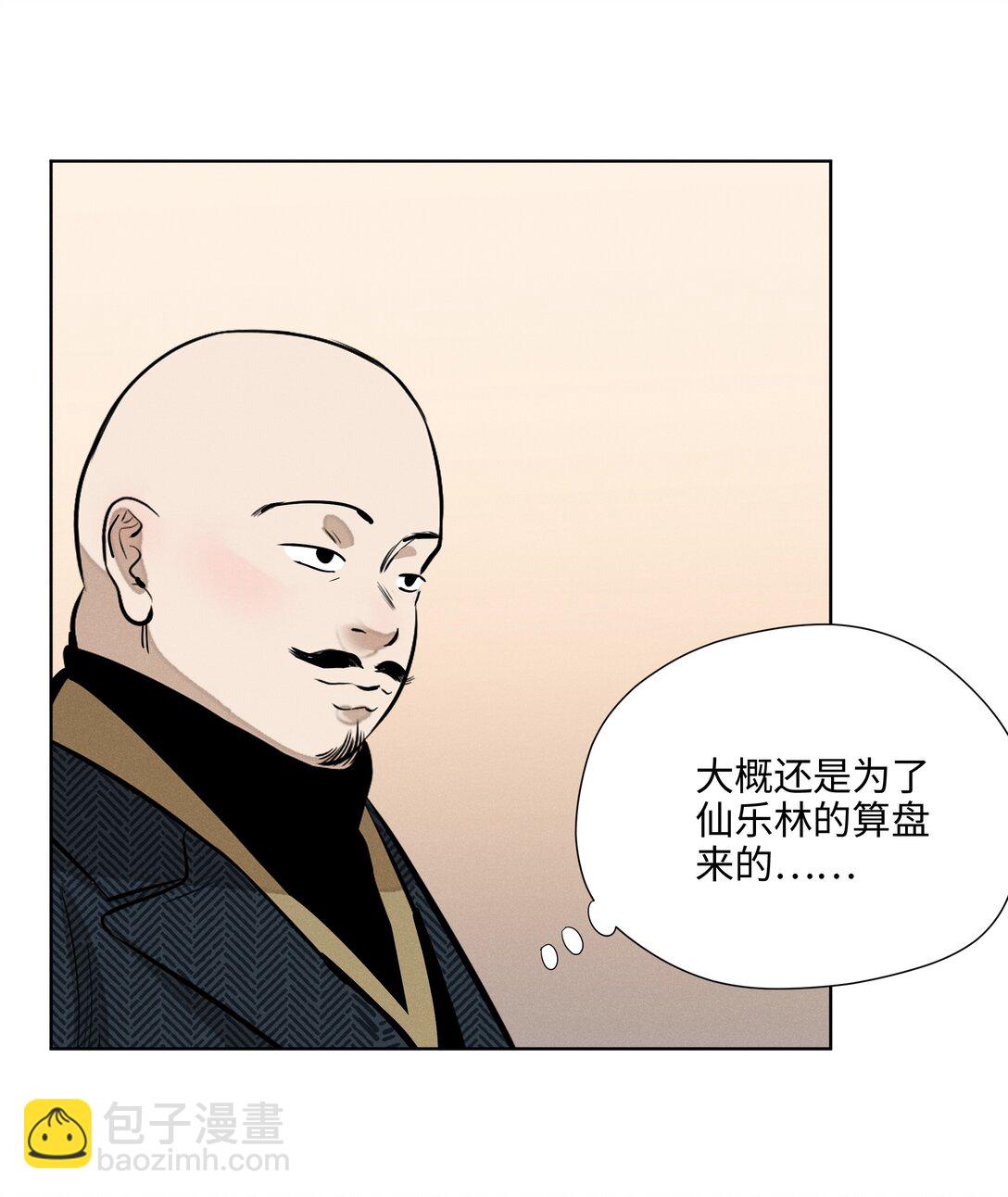 第七十三 解心如解谜(1/2)-第78话