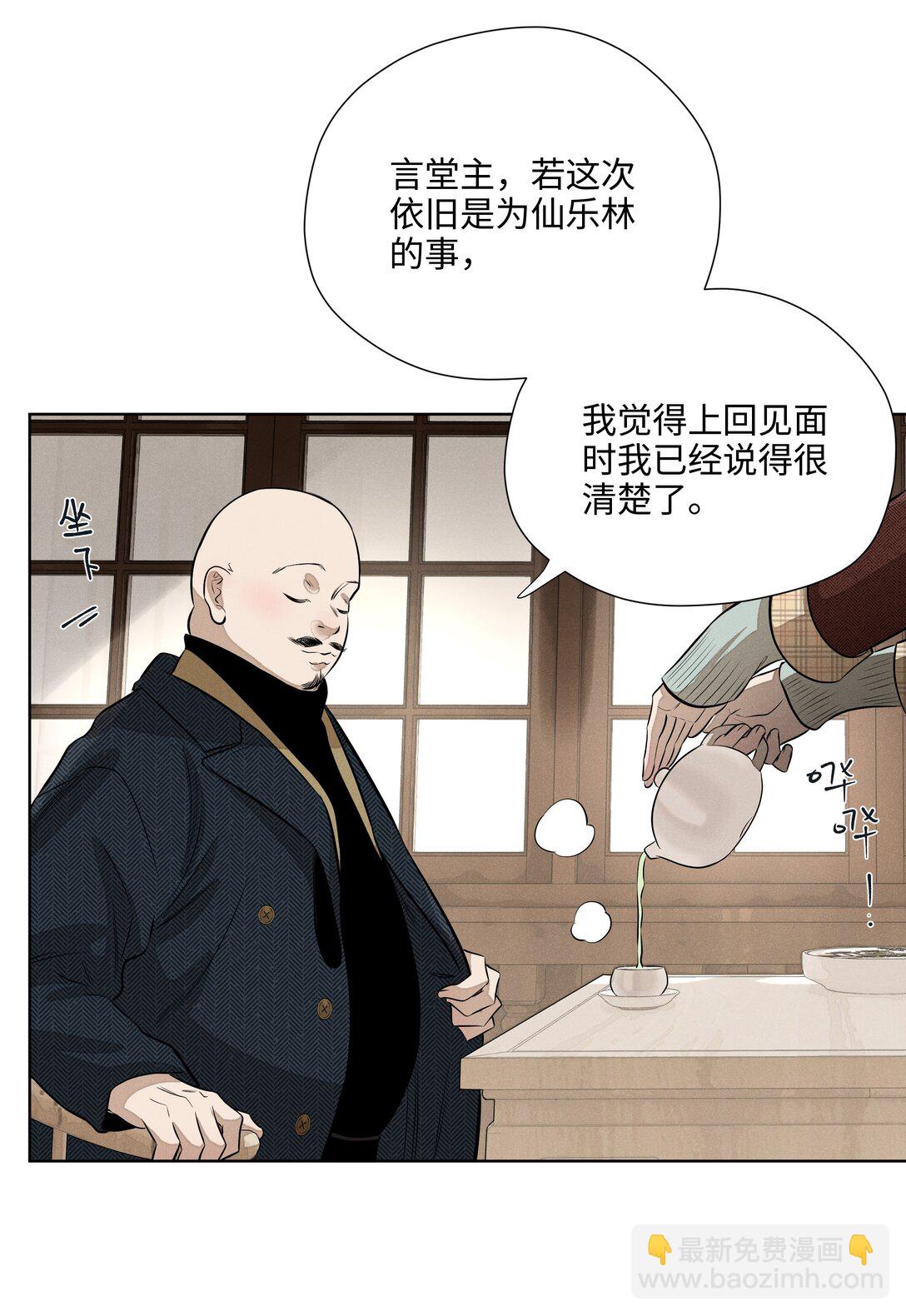 第七十三 解心如解谜(1/2)-第78话