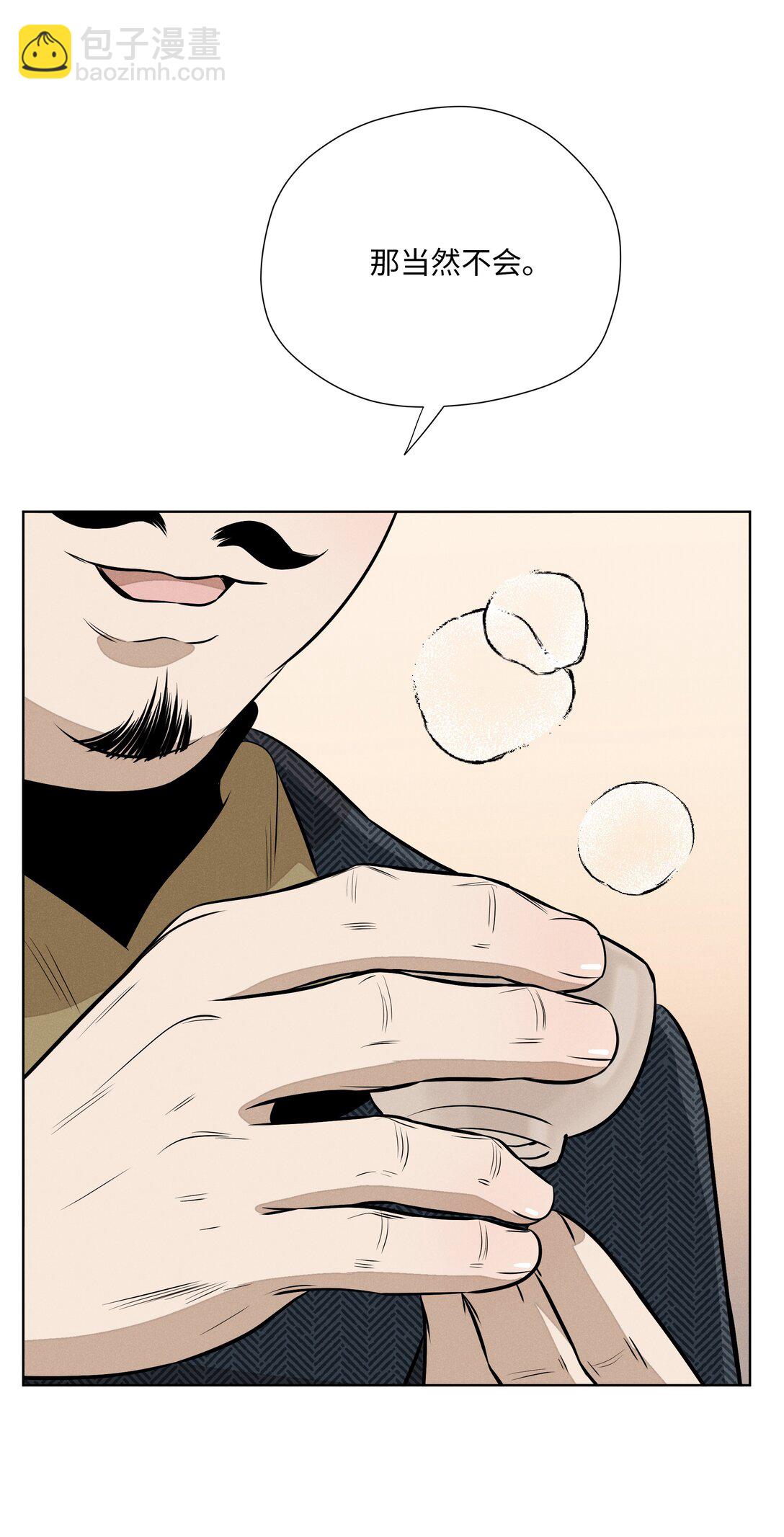 第七十三 解心如解谜(1/2)-第78话