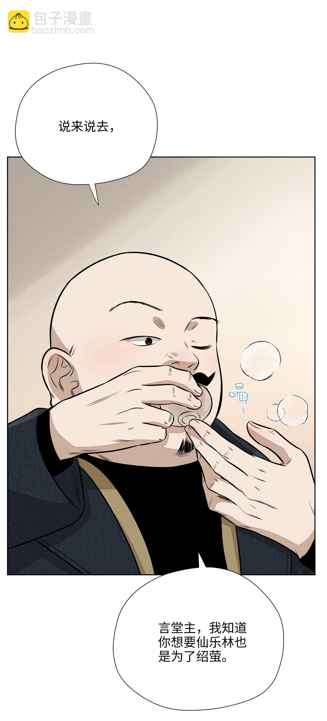 第七十三 解心如解谜(1/2)-第78话