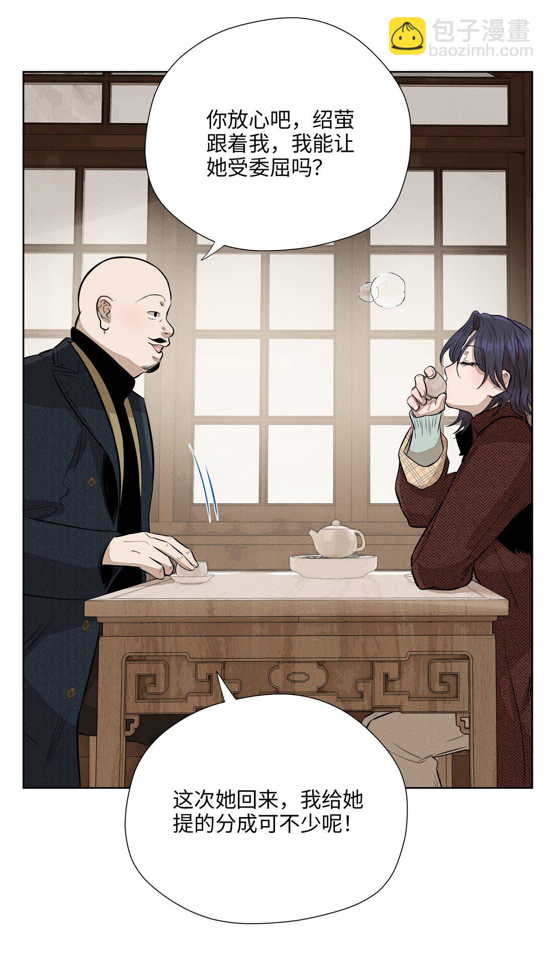 第七十三 解心如解谜(1/2)-第78话