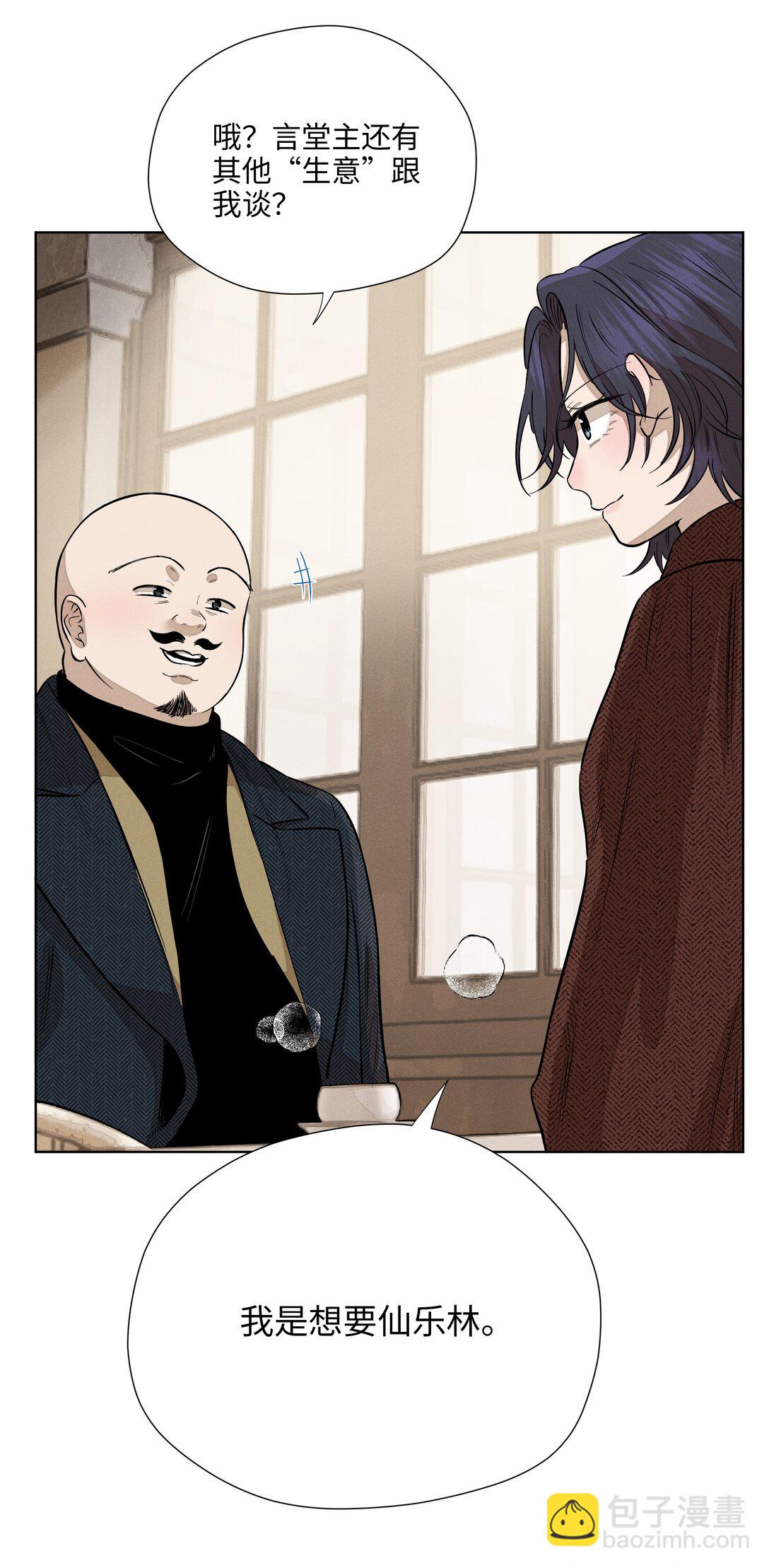 第七十三 解心如解谜(1/2)-第78话