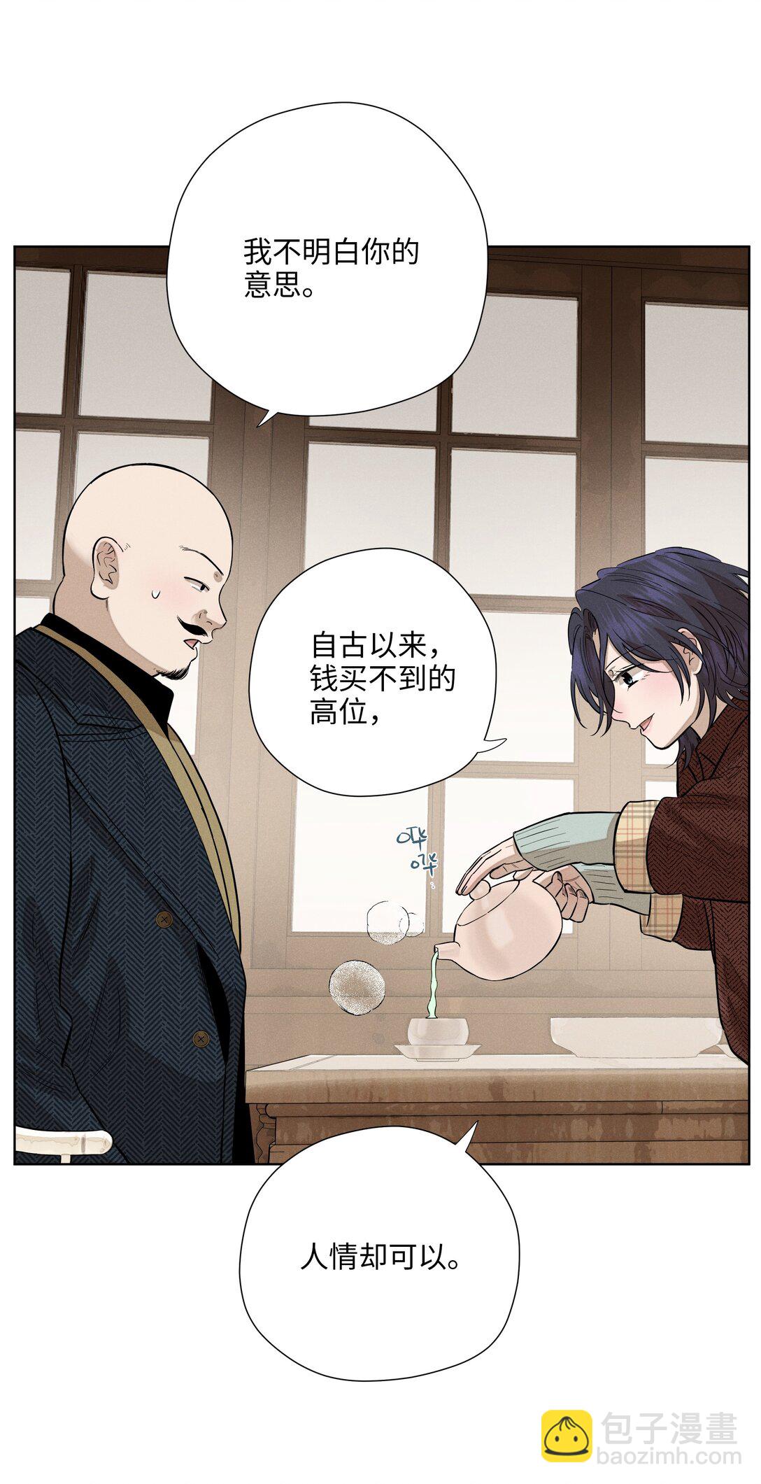 第七十三 解心如解谜(1/2)-第78话