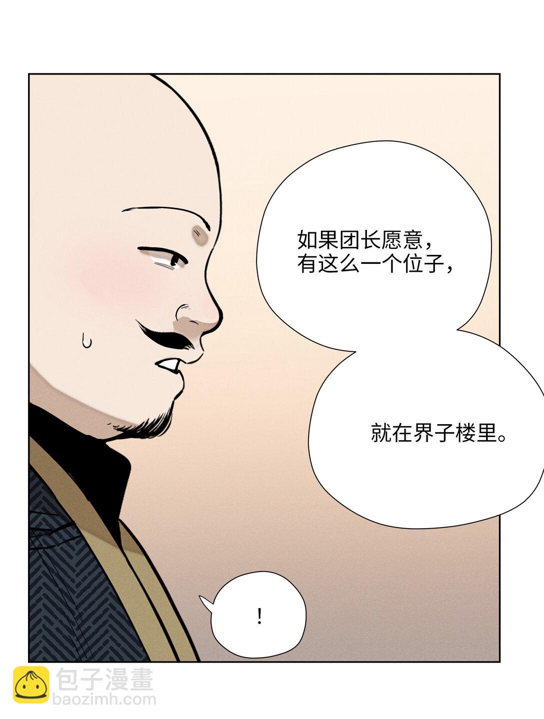 第七十三 解心如解谜(1/2)-第78话