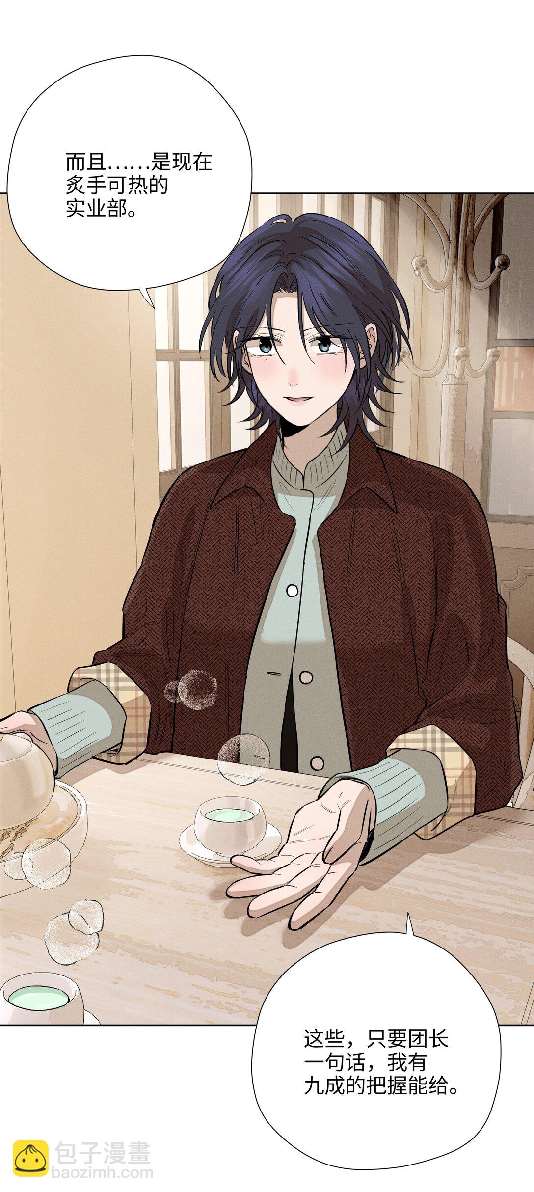 第七十三 解心如解谜(1/2)-第78话