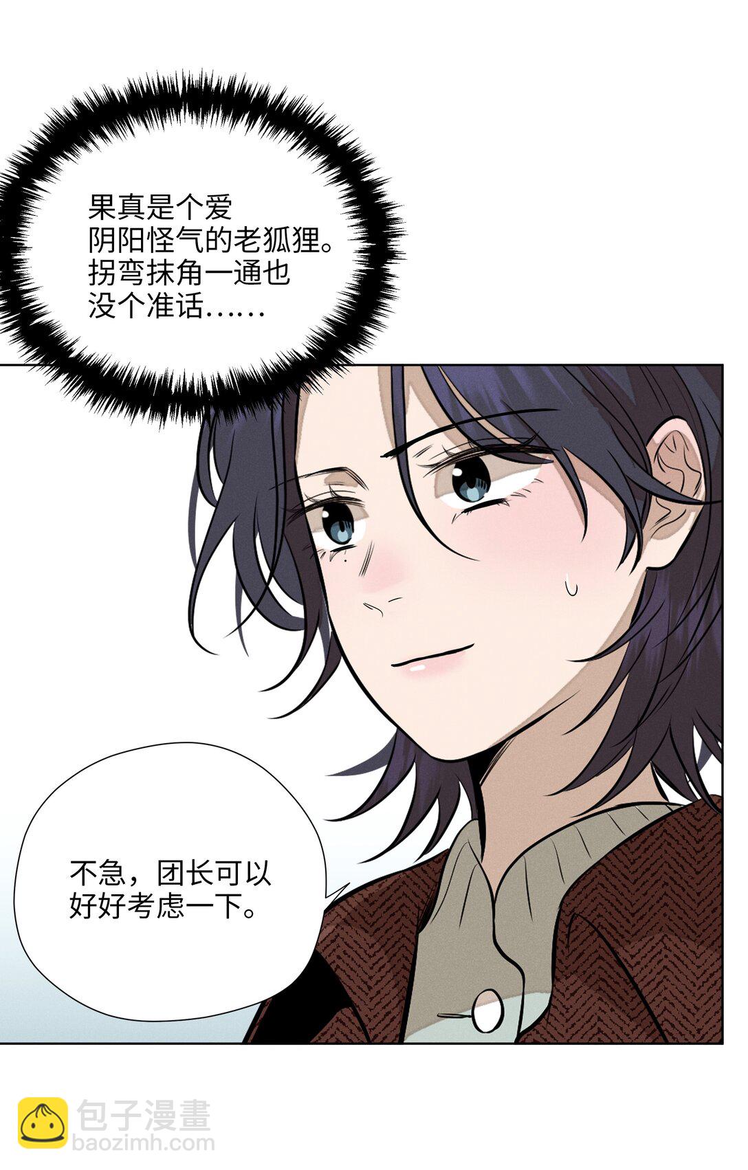 第七十三 解心如解谜(1/2)-第78话