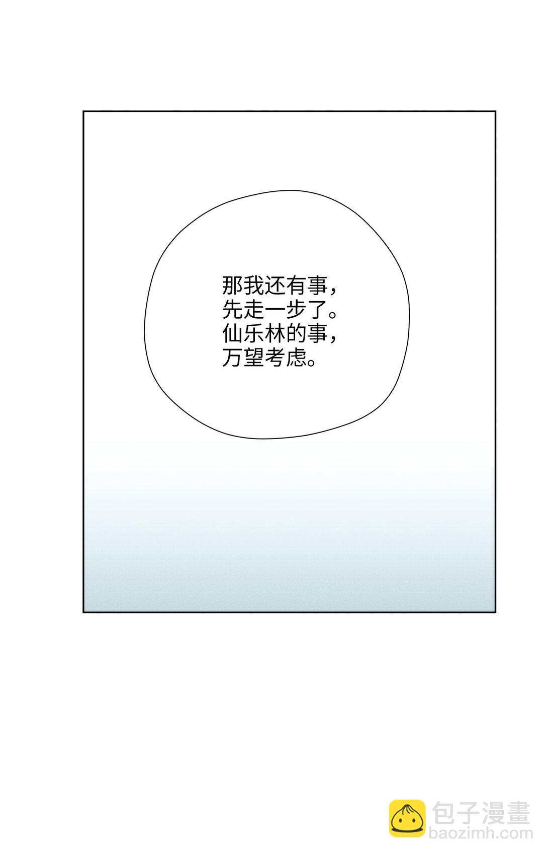 第七十三 解心如解谜(1/2)-第78话