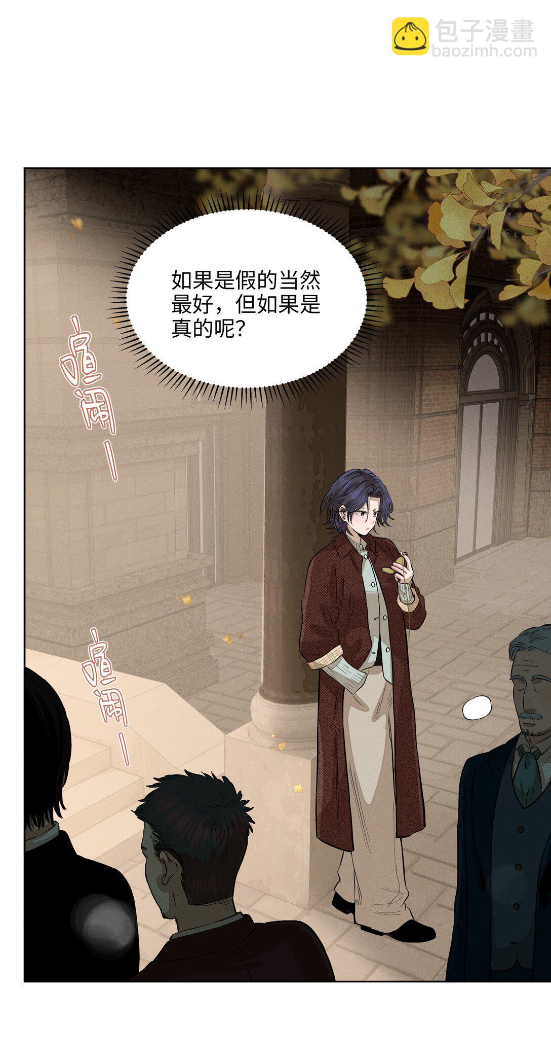 第七十三 解心如解谜(1/2)-第78话