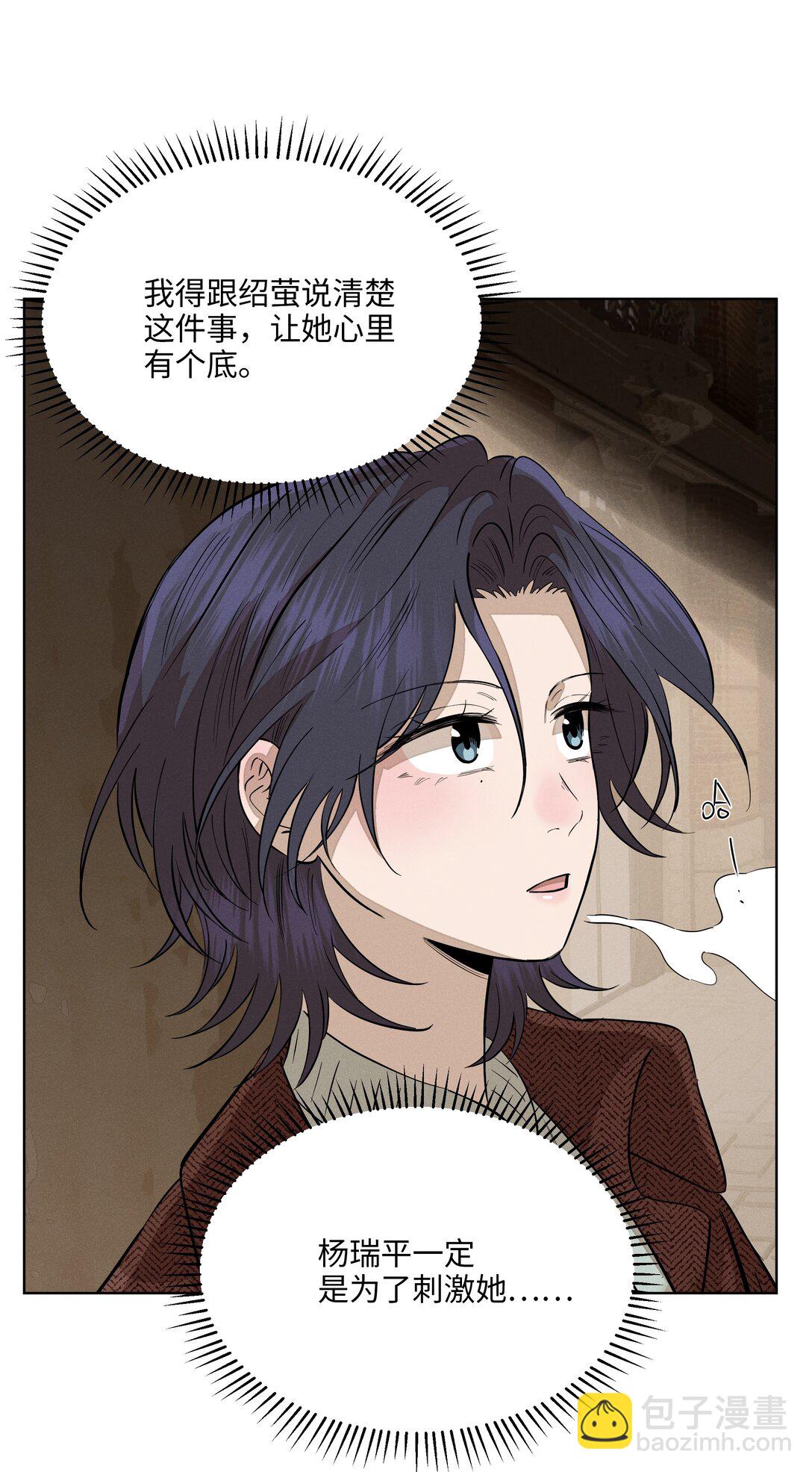 第七十三 解心如解谜(1/2)-第78话